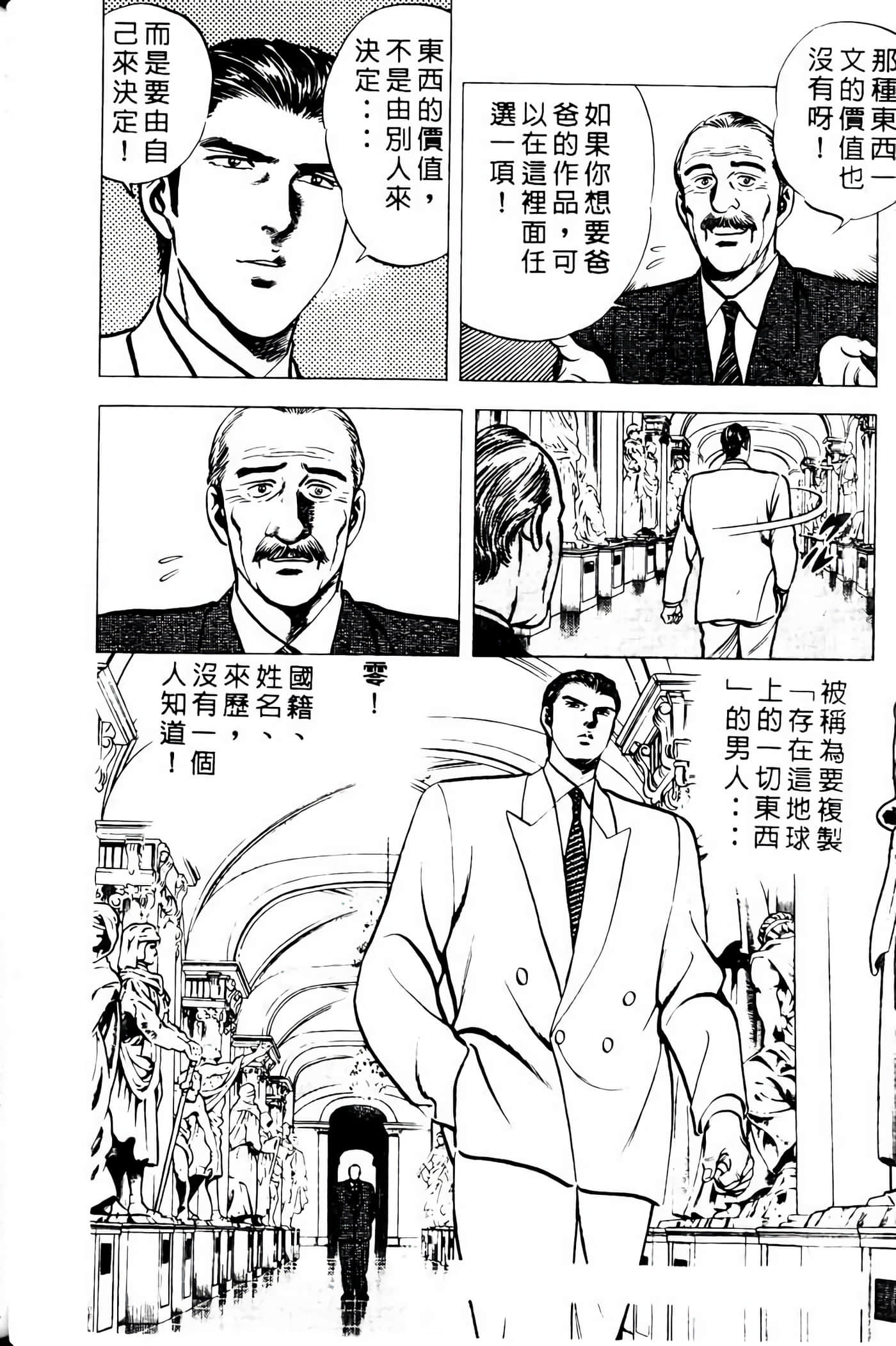 Page 203