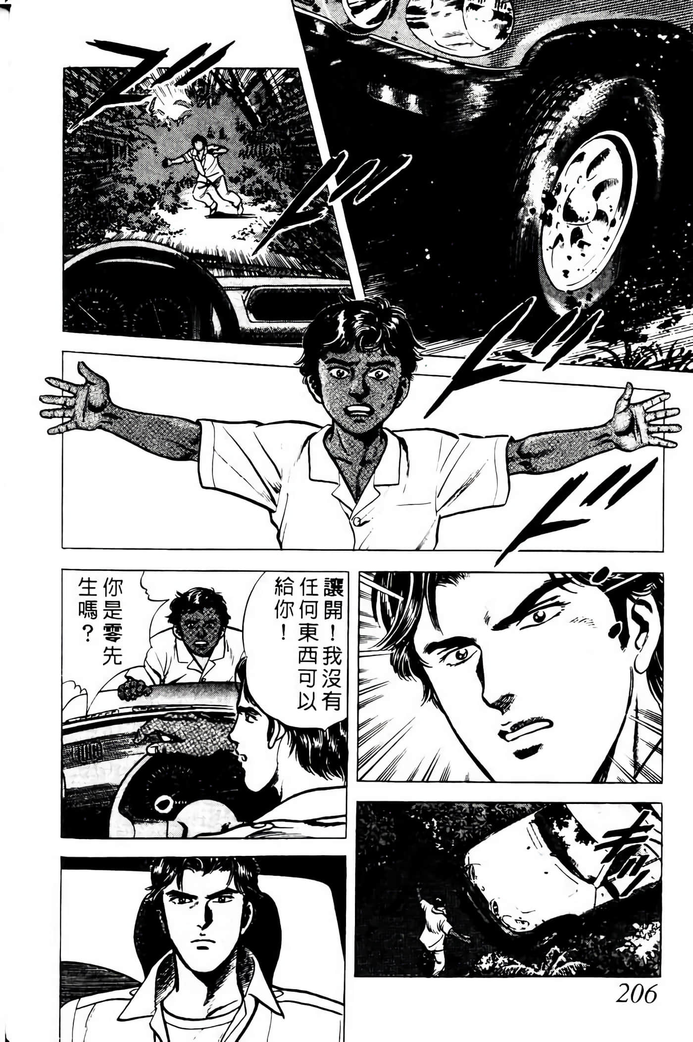 Page 205