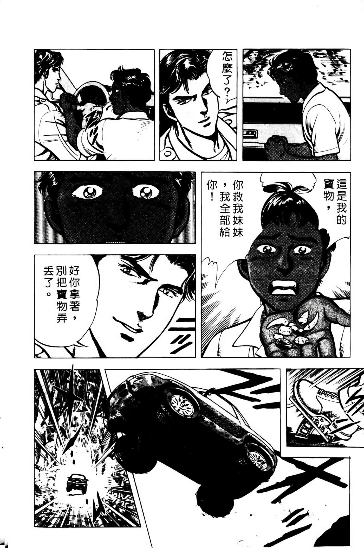 Page 207