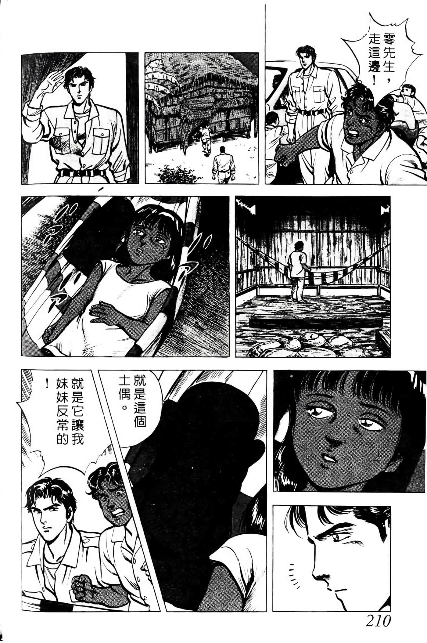 Page 209