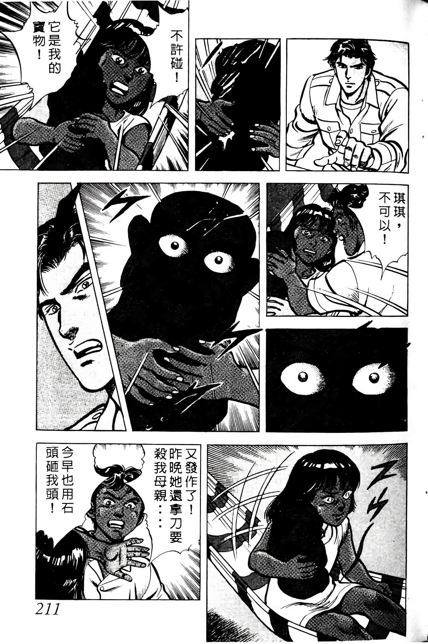 Page 210