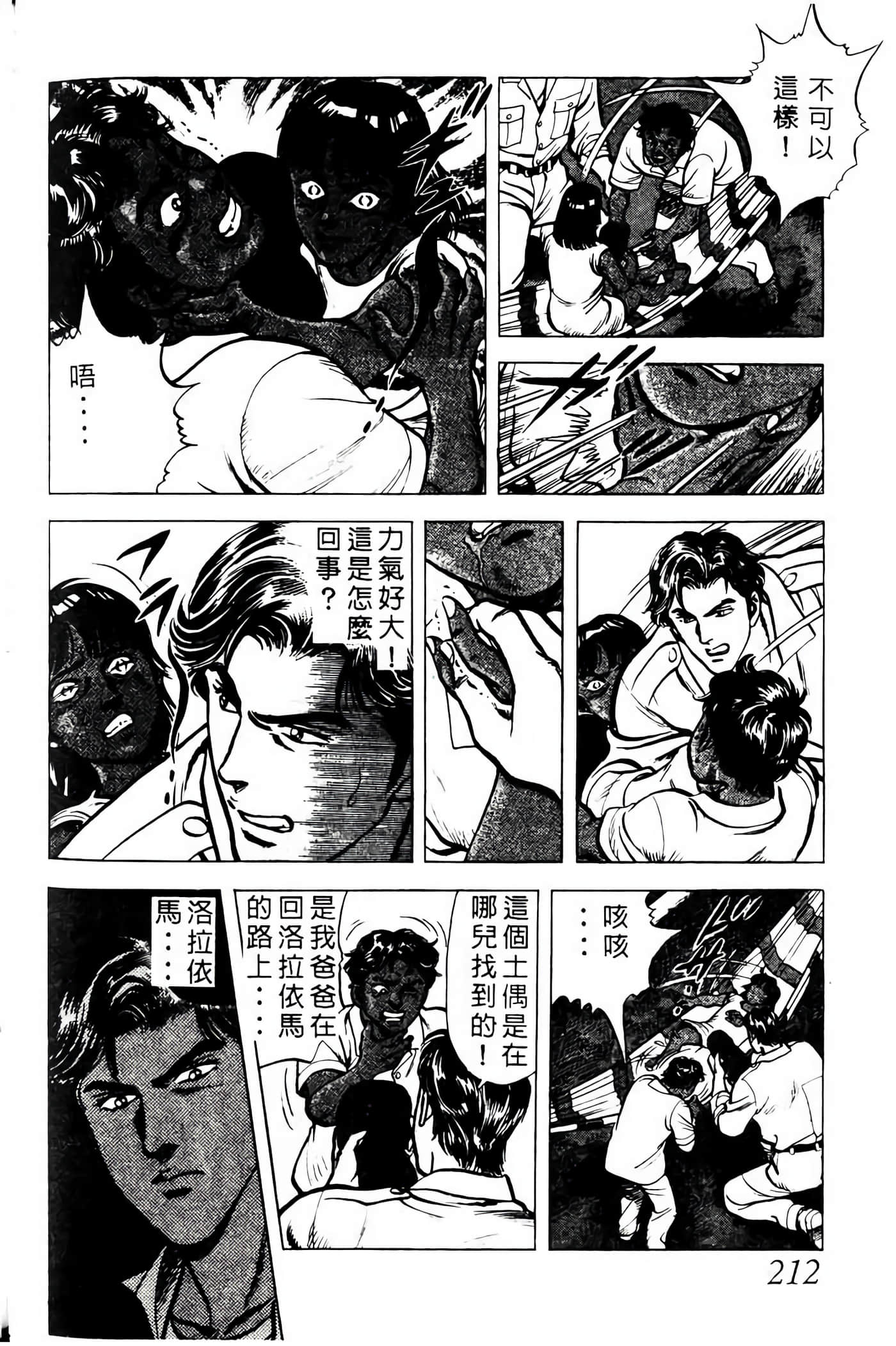 Page 211