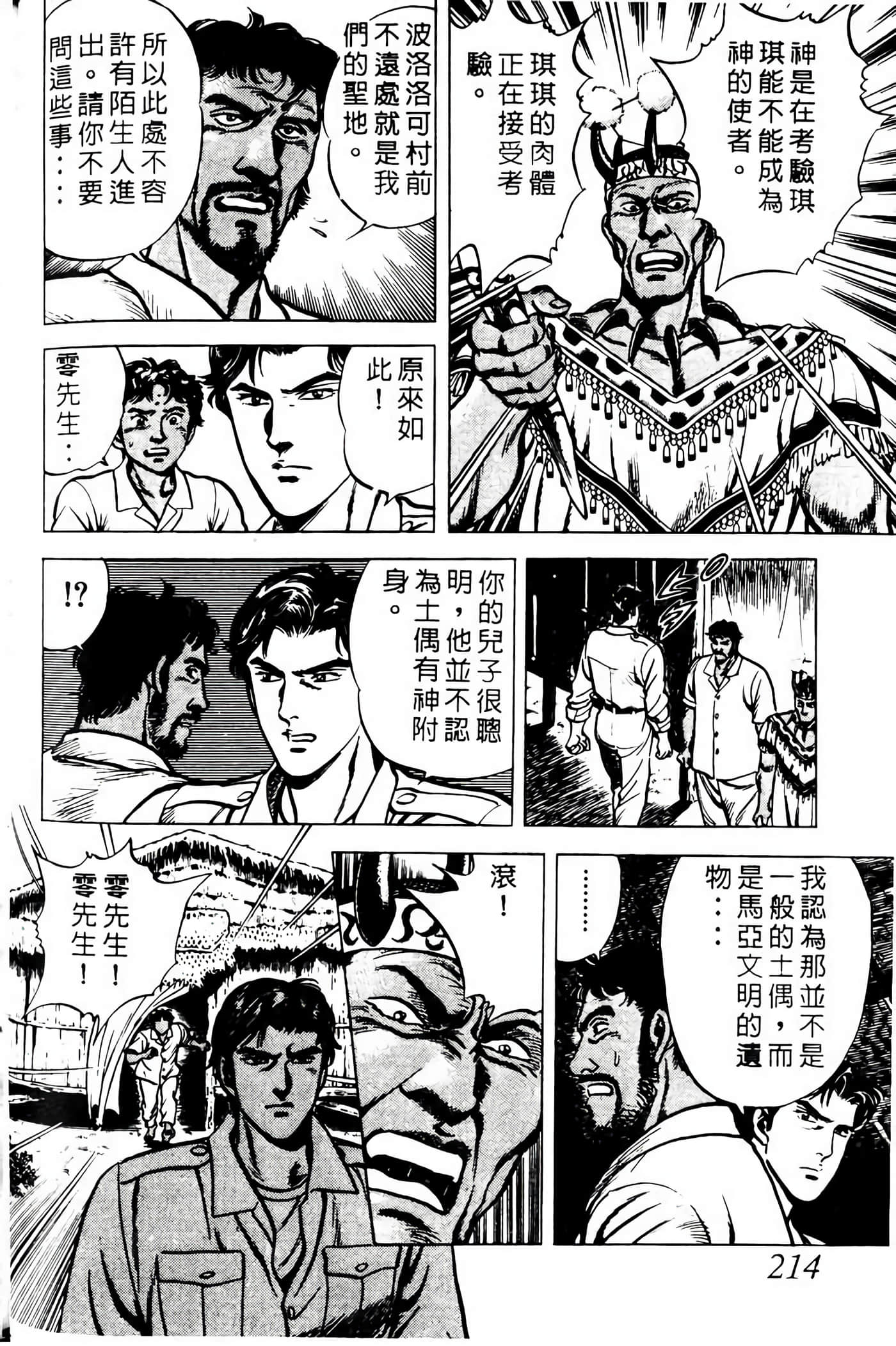 Page 213