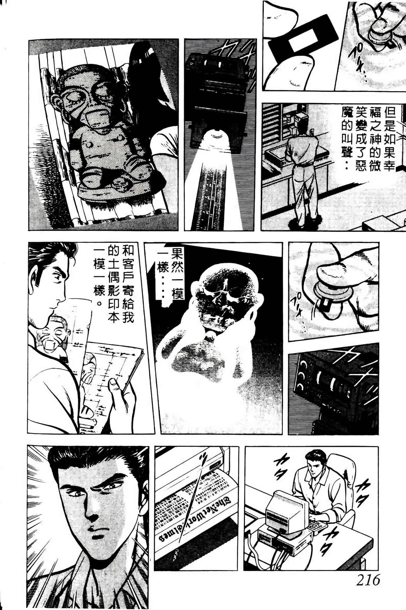 Page 215