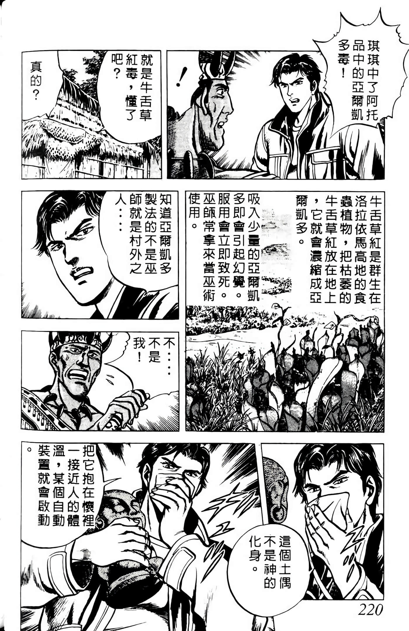 Page 219