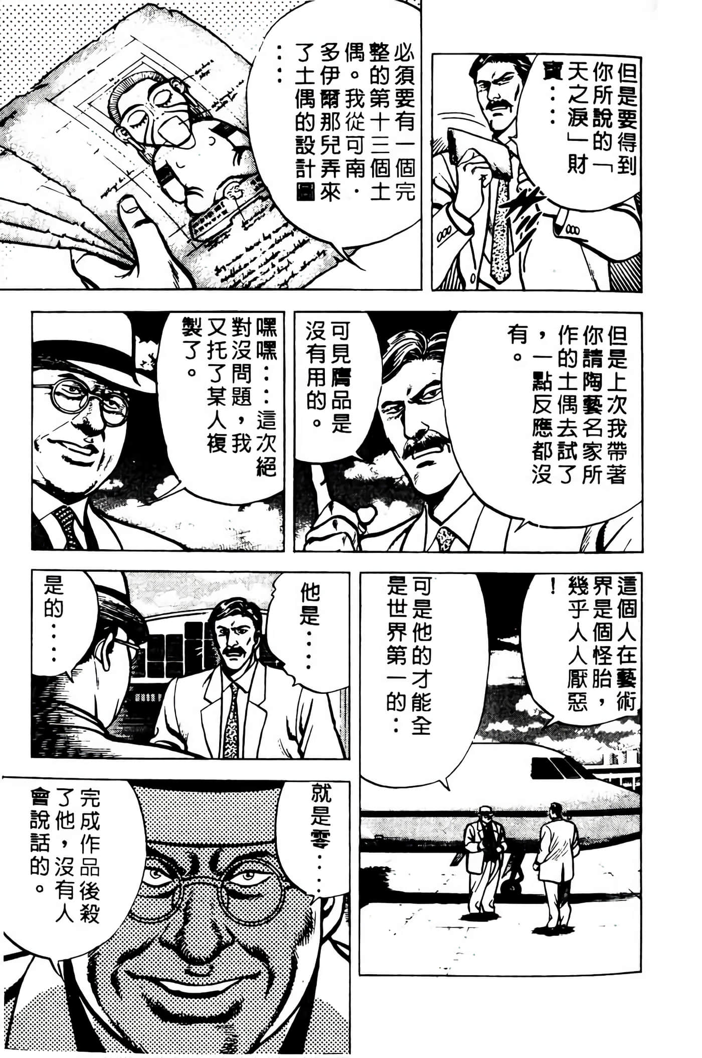 Page 224