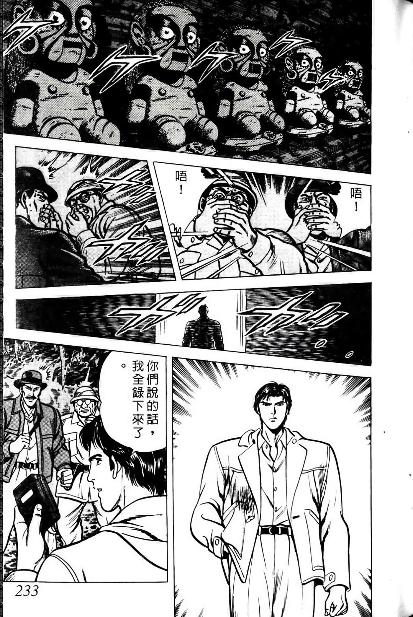 Page 232