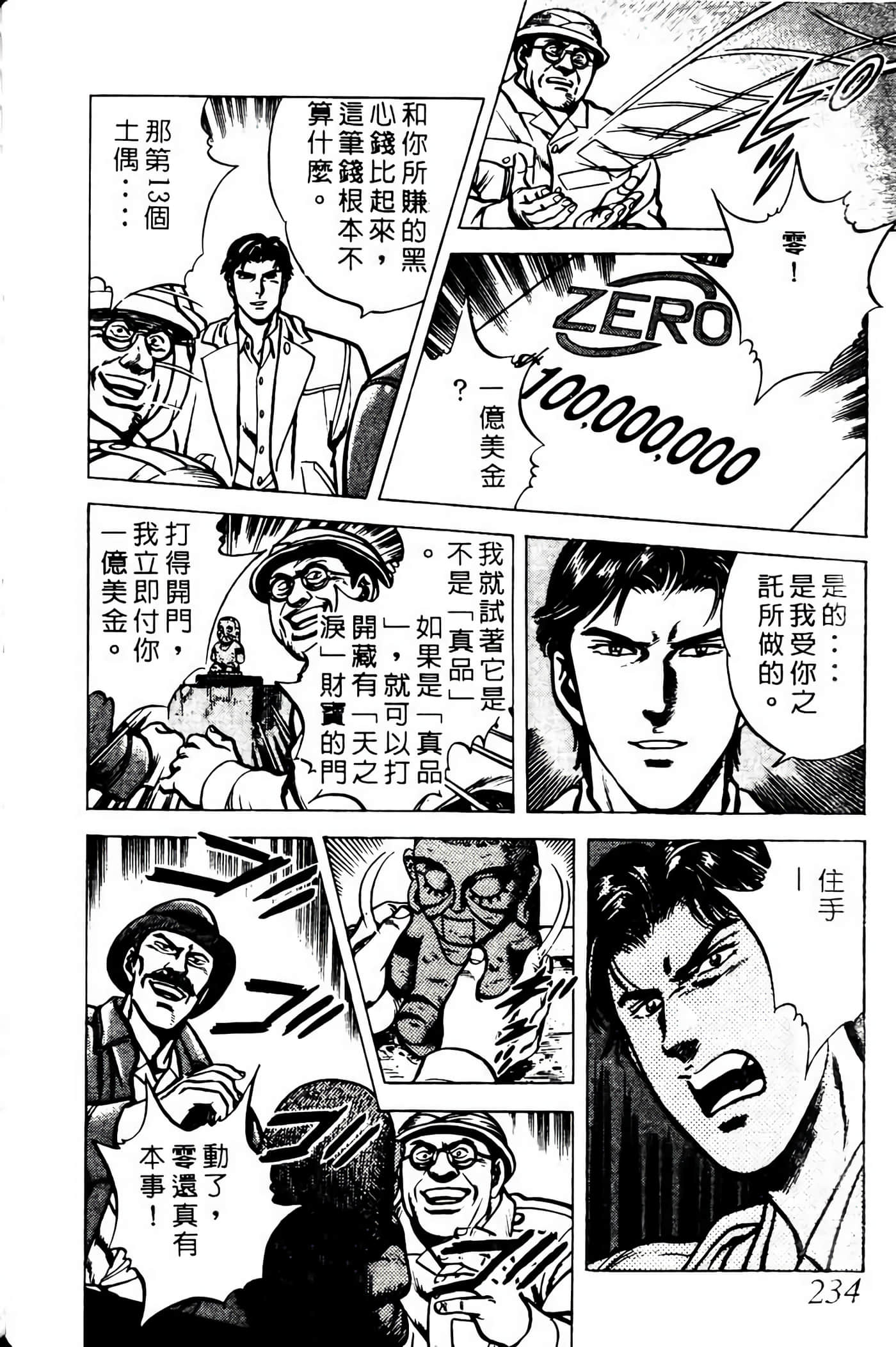 Page 233