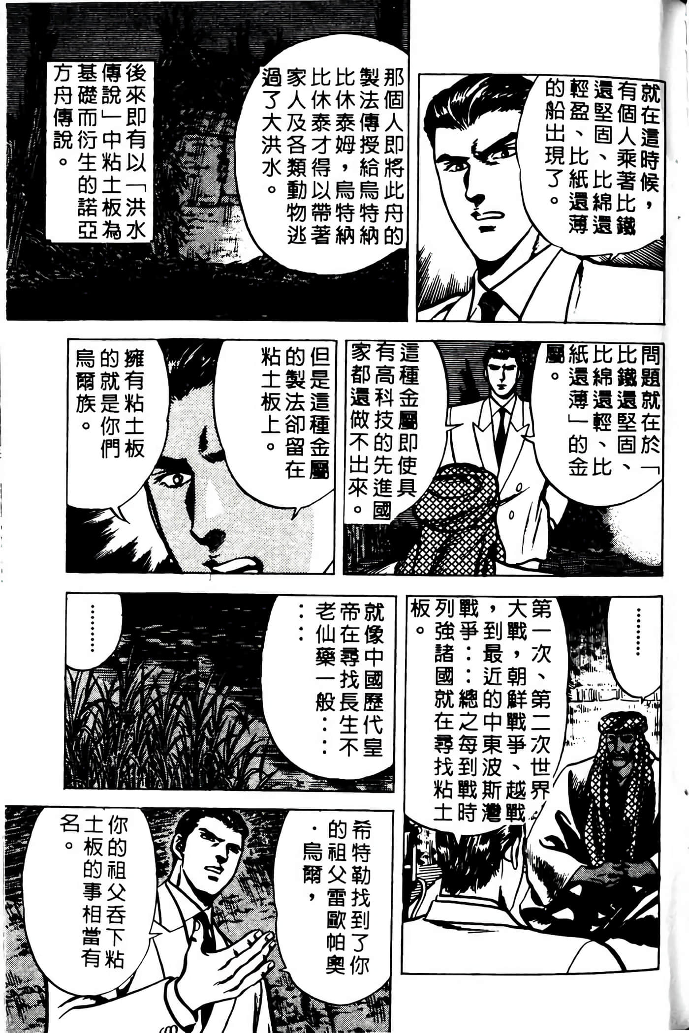 Page 242