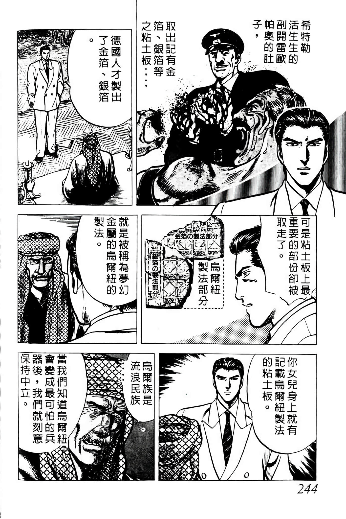 Page 243