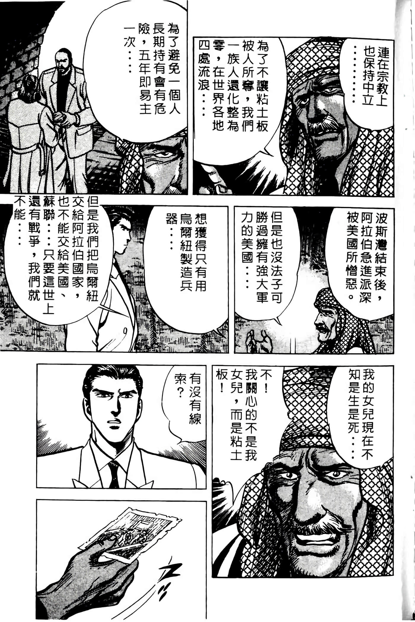 Page 244