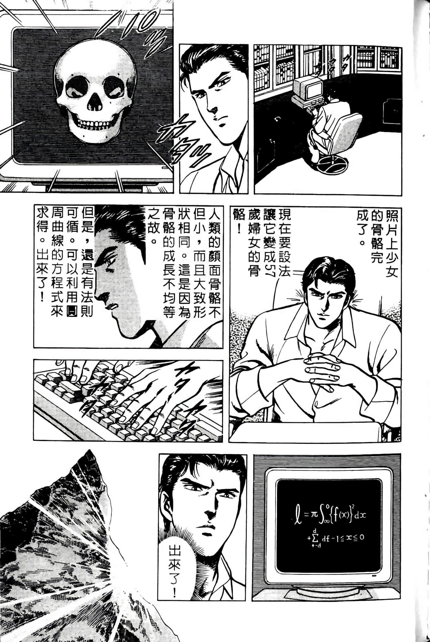 Page 246