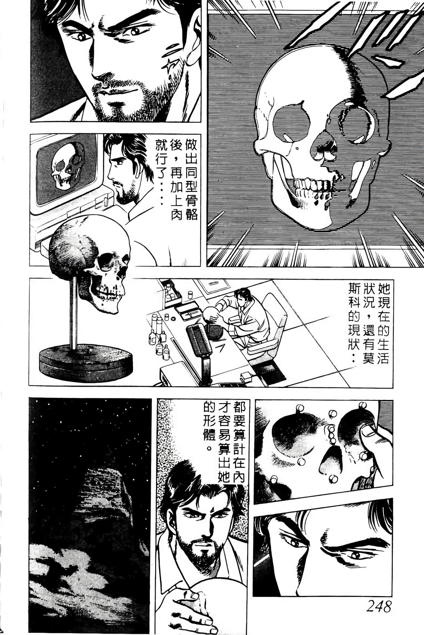Page 247