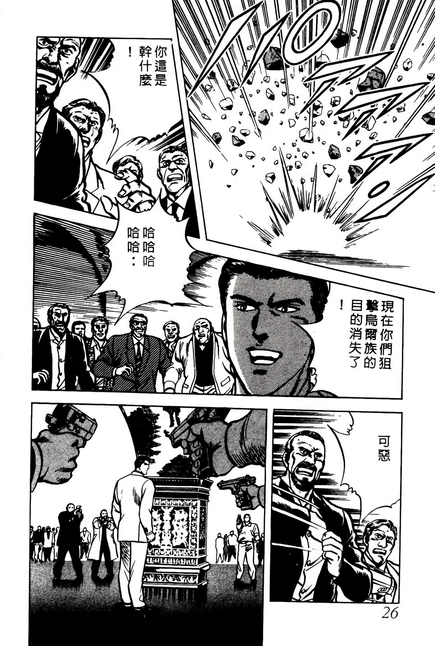 Page 25