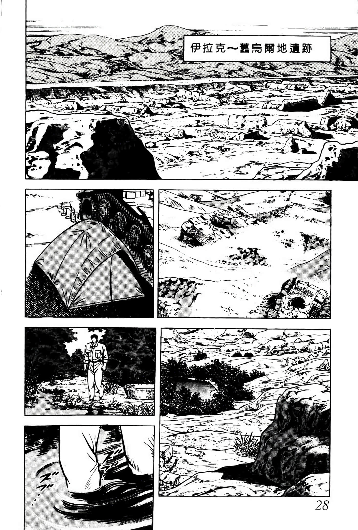 Page 27