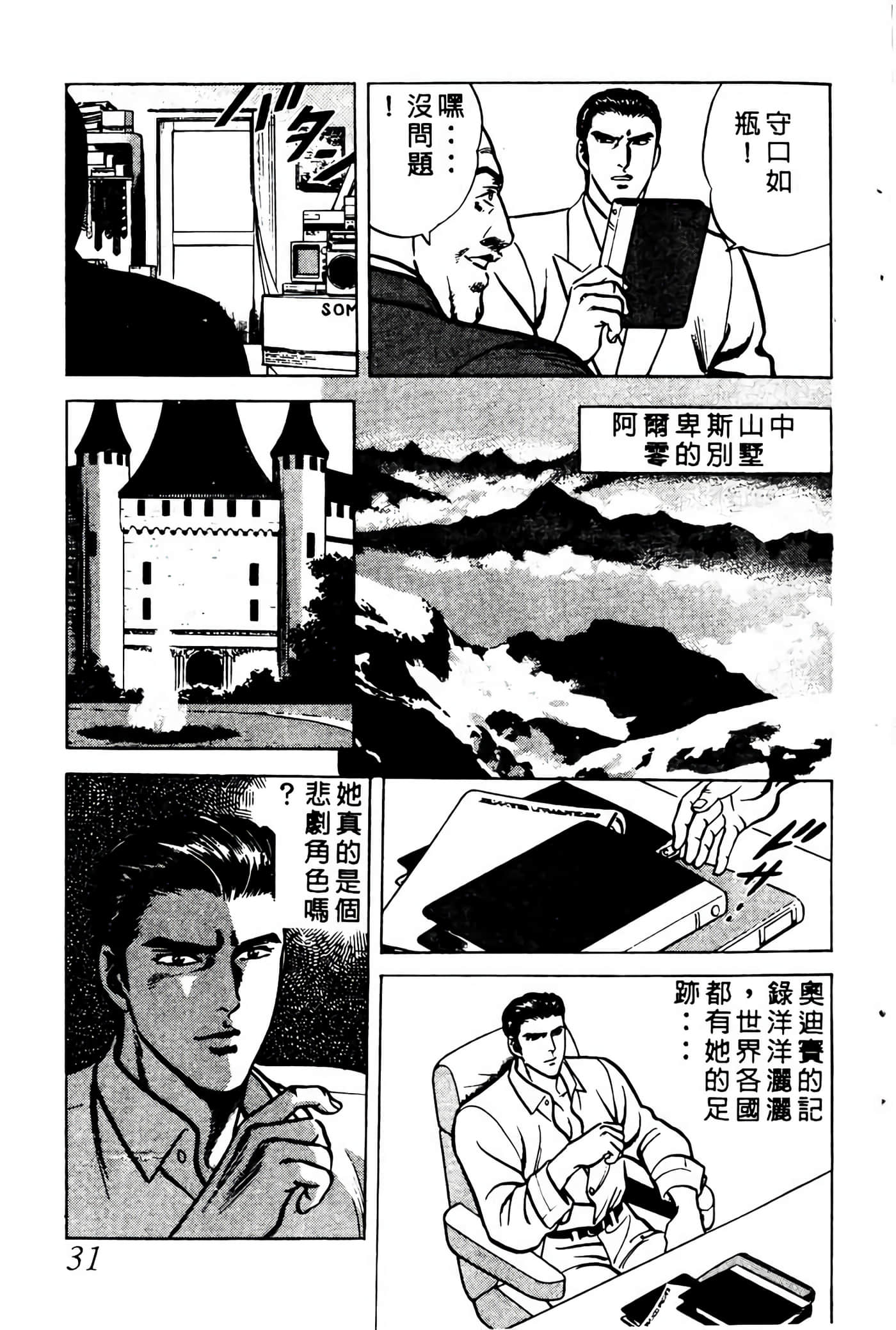 Page 30