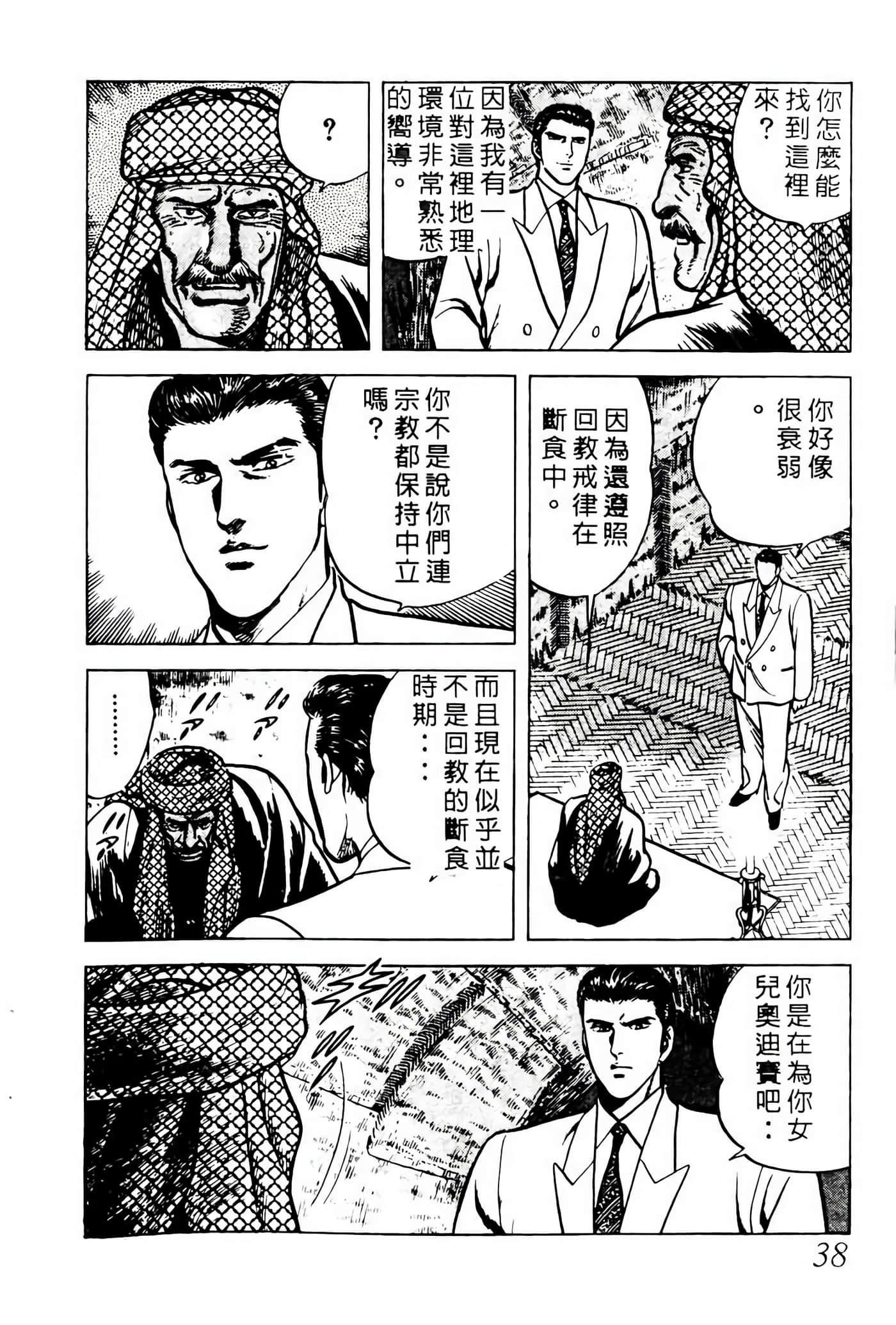 Page 37