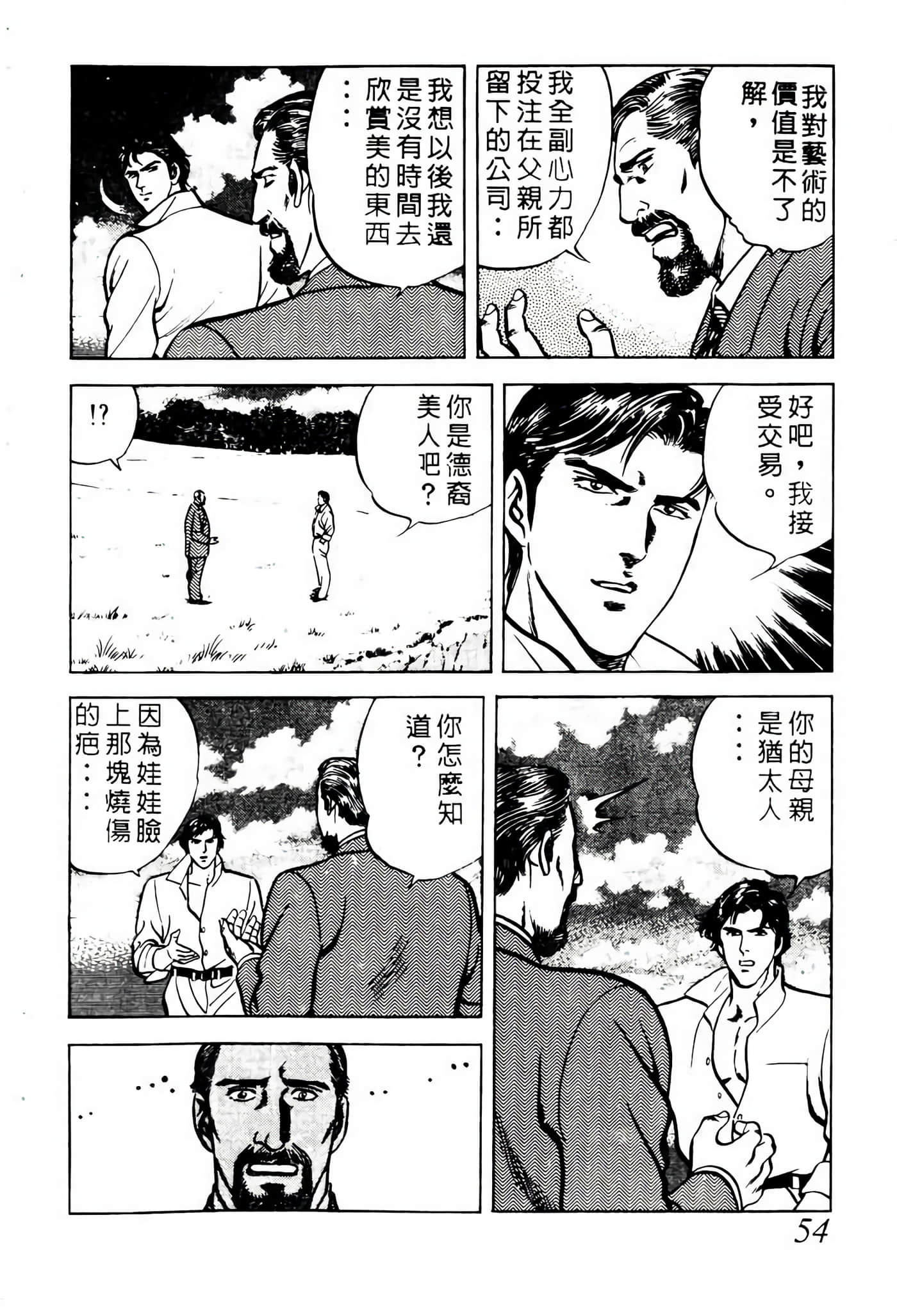 Page 53