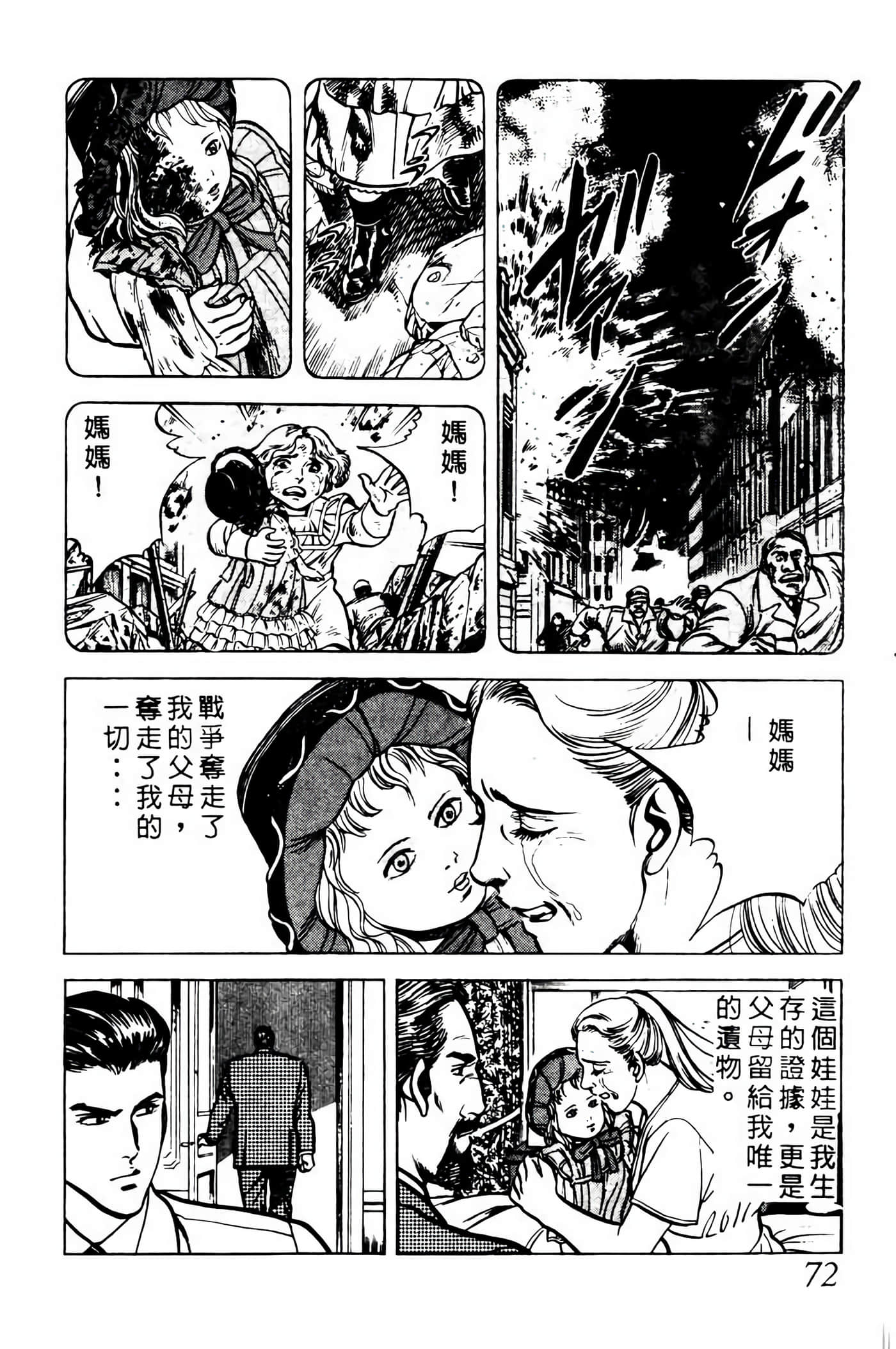 Page 71