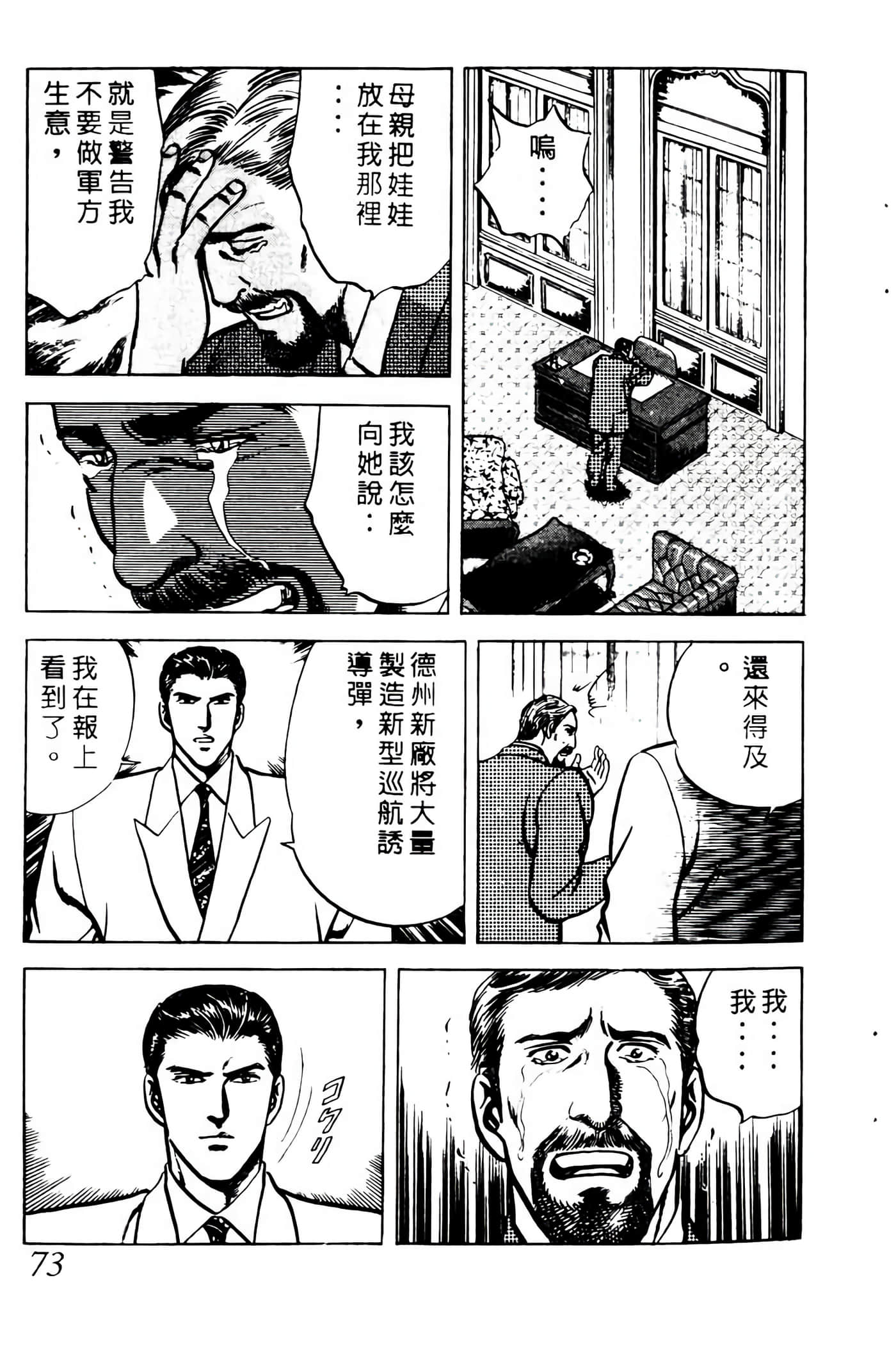 Page 72