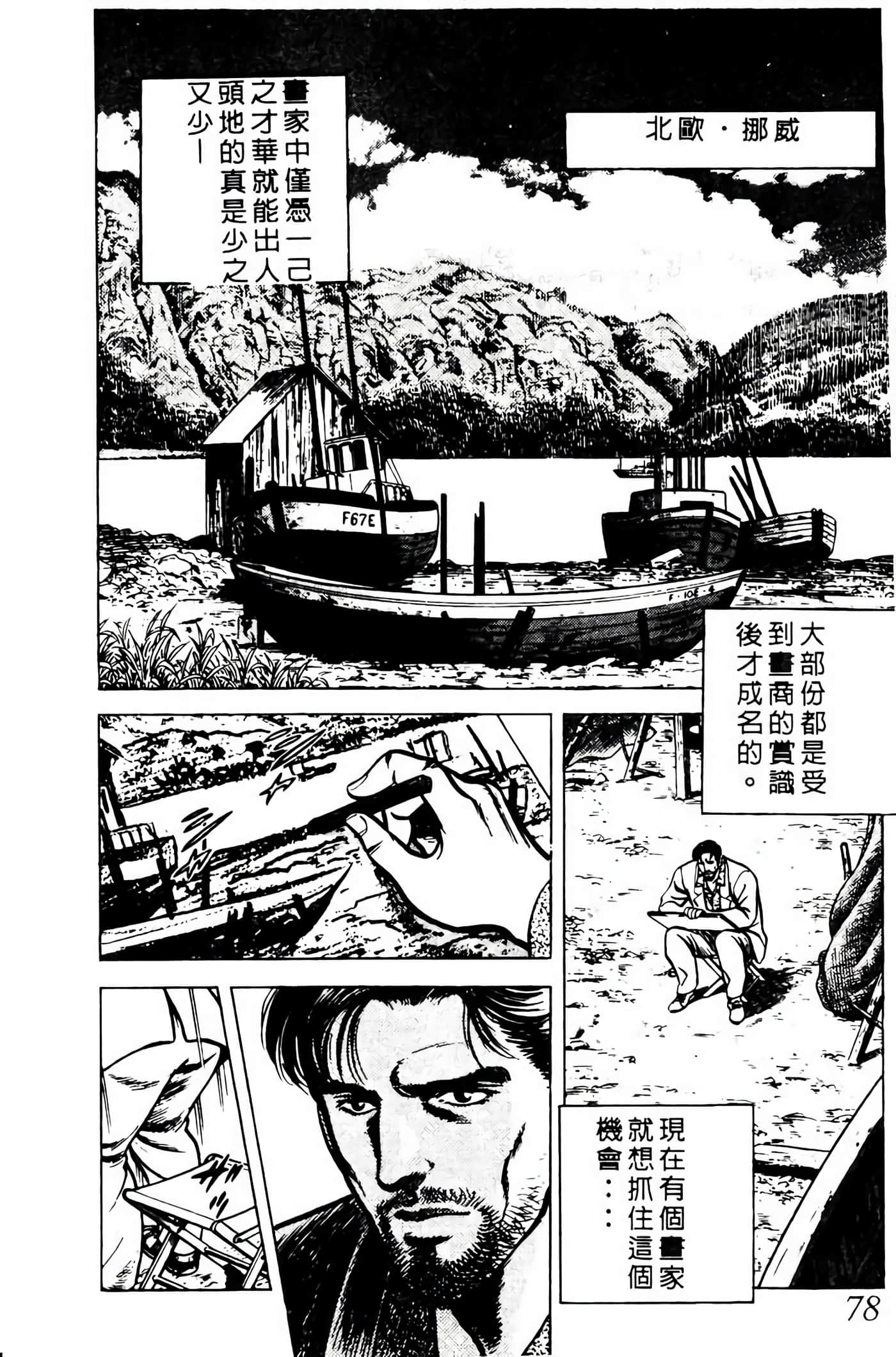 Page 77