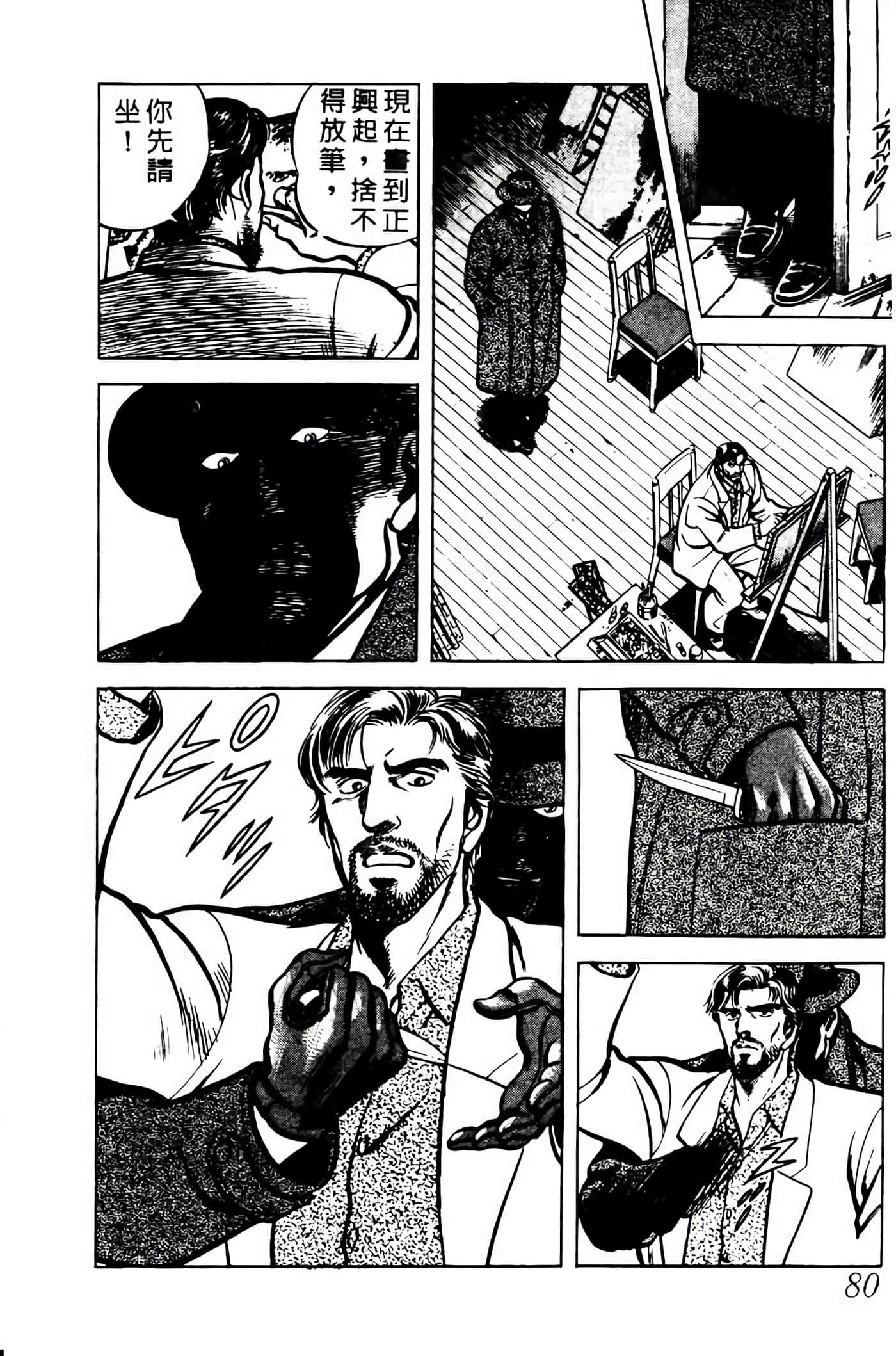 Page 79