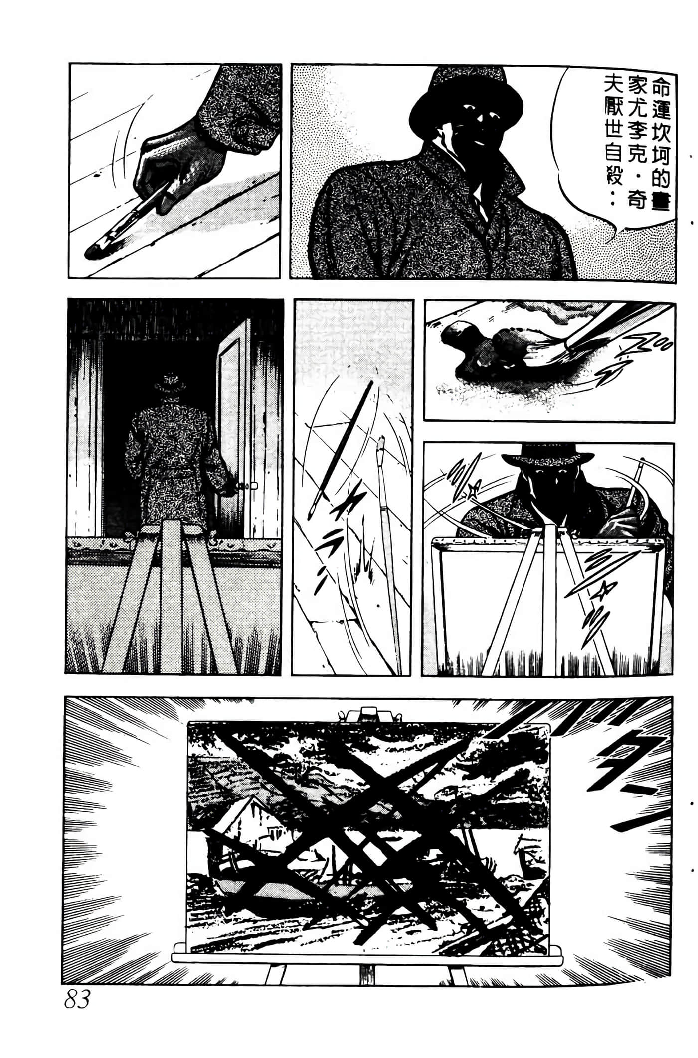 Page 82