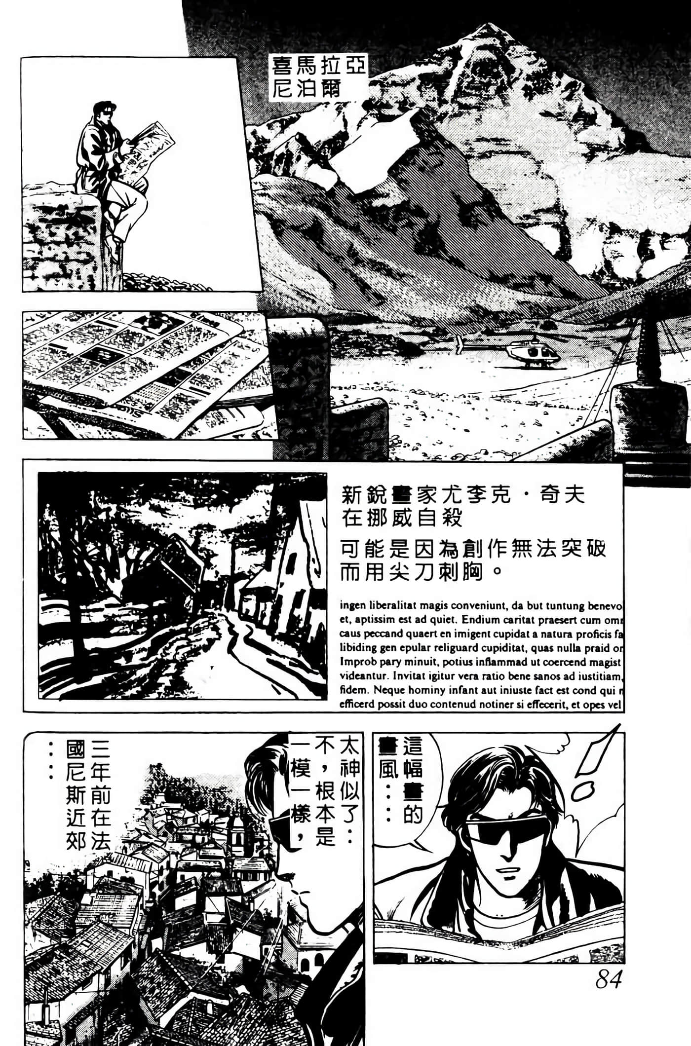 Page 83