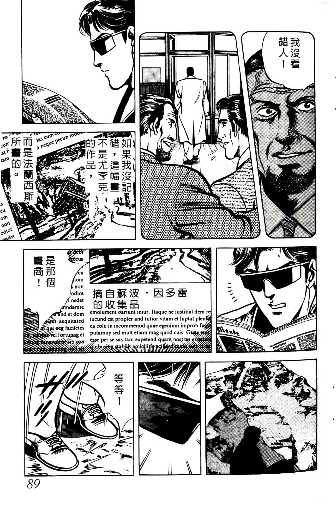 Page 88