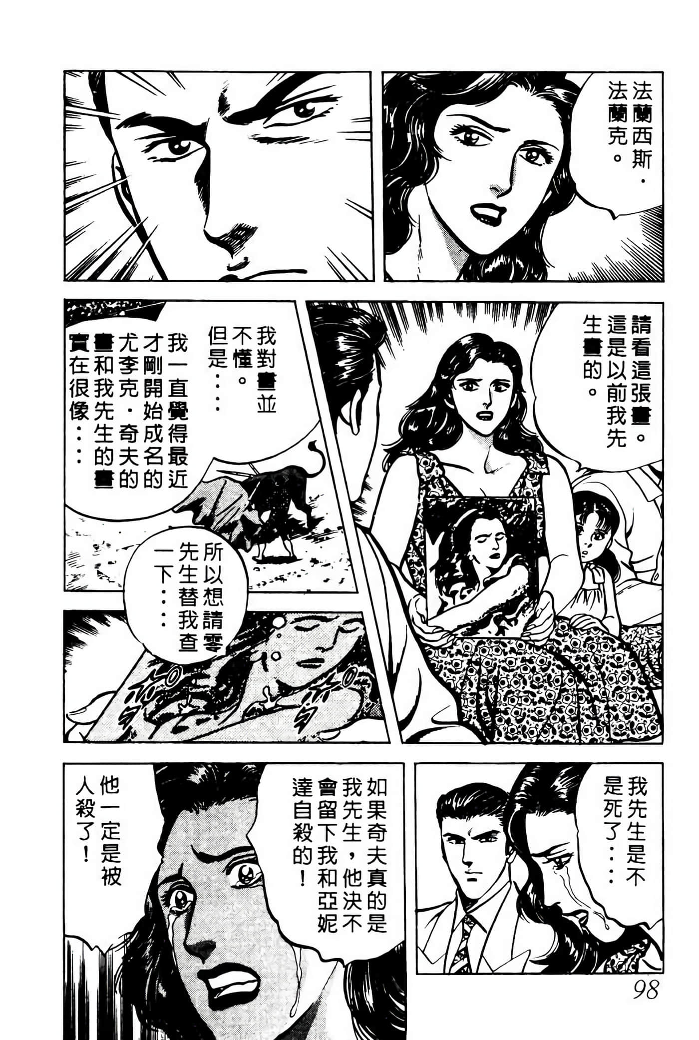 Page 97
