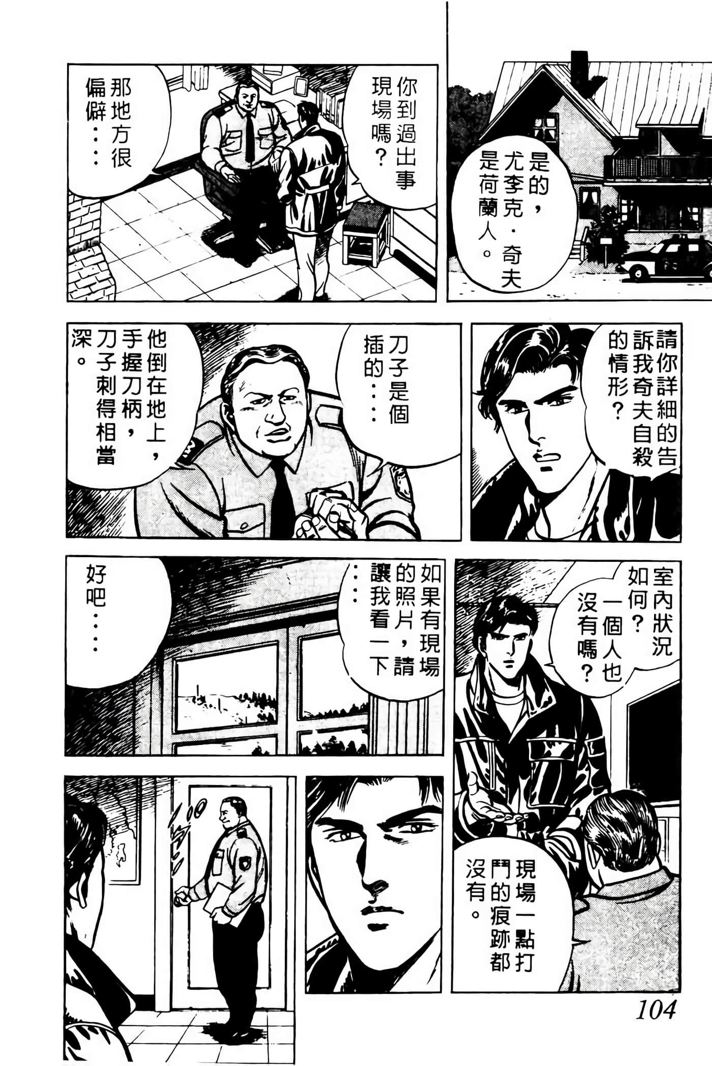 Page 103