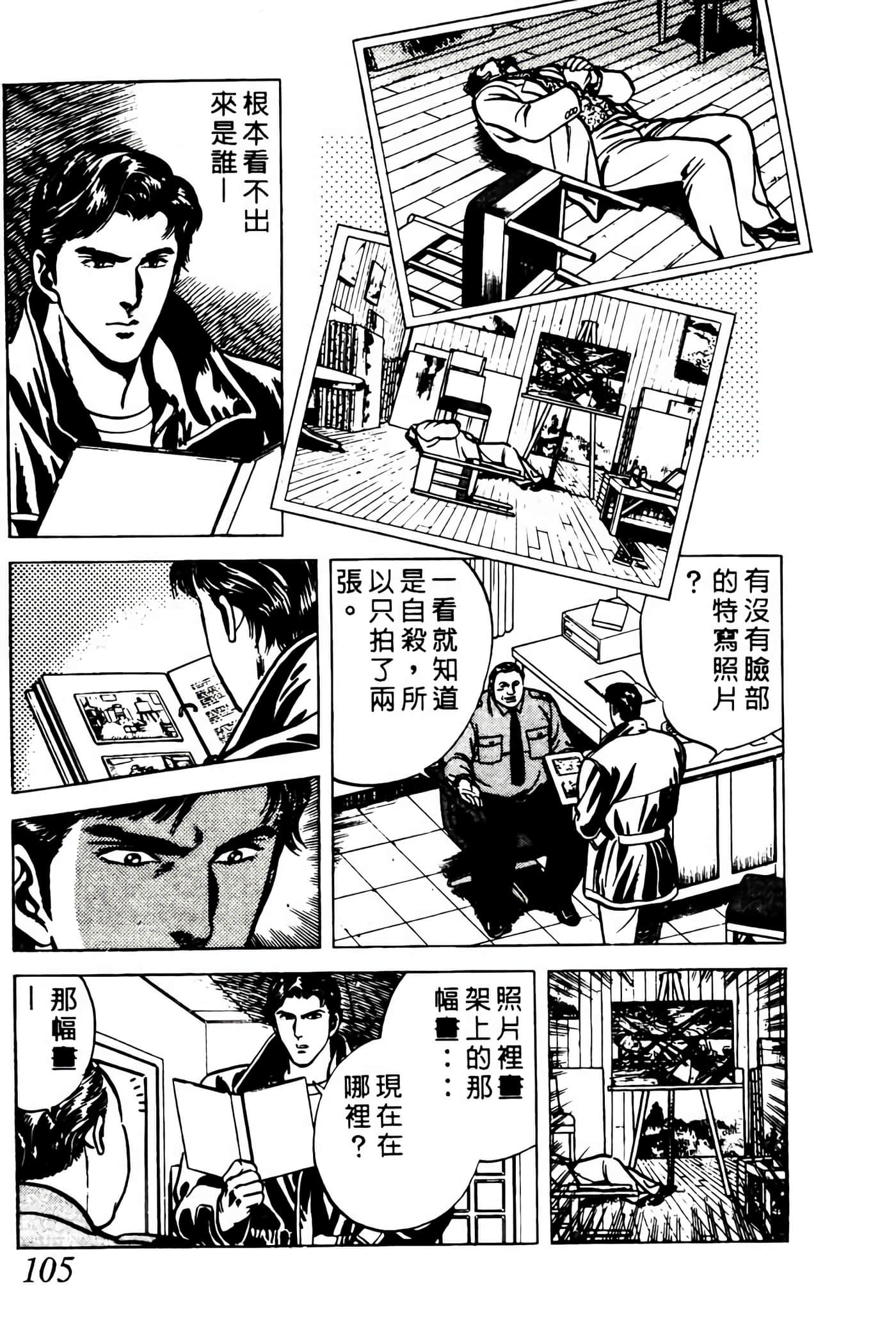 Page 104