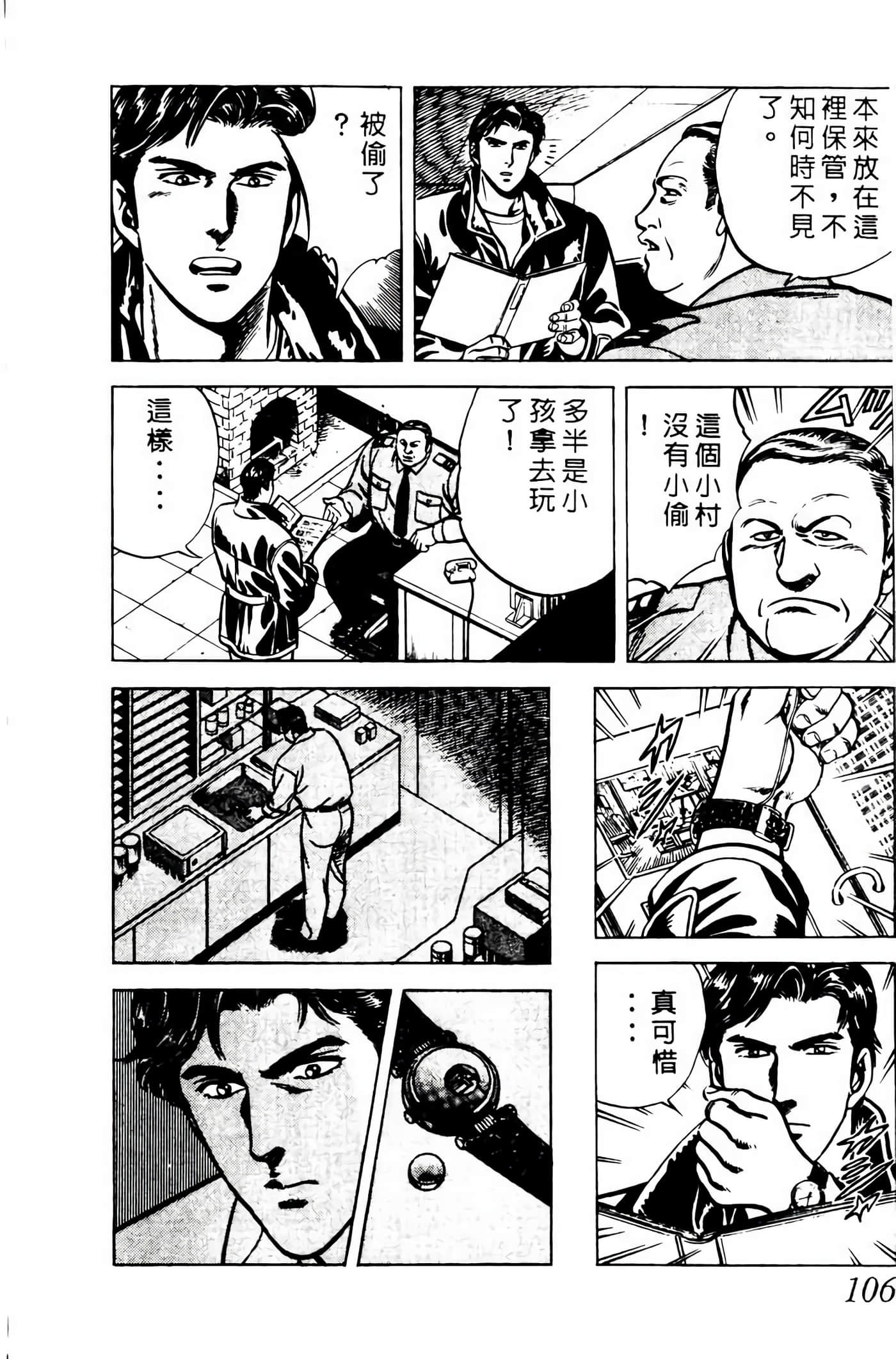 Page 105