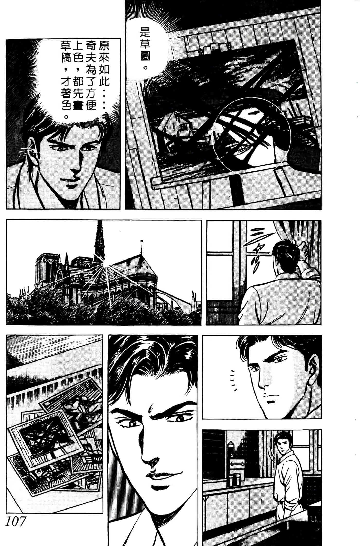 Page 106
