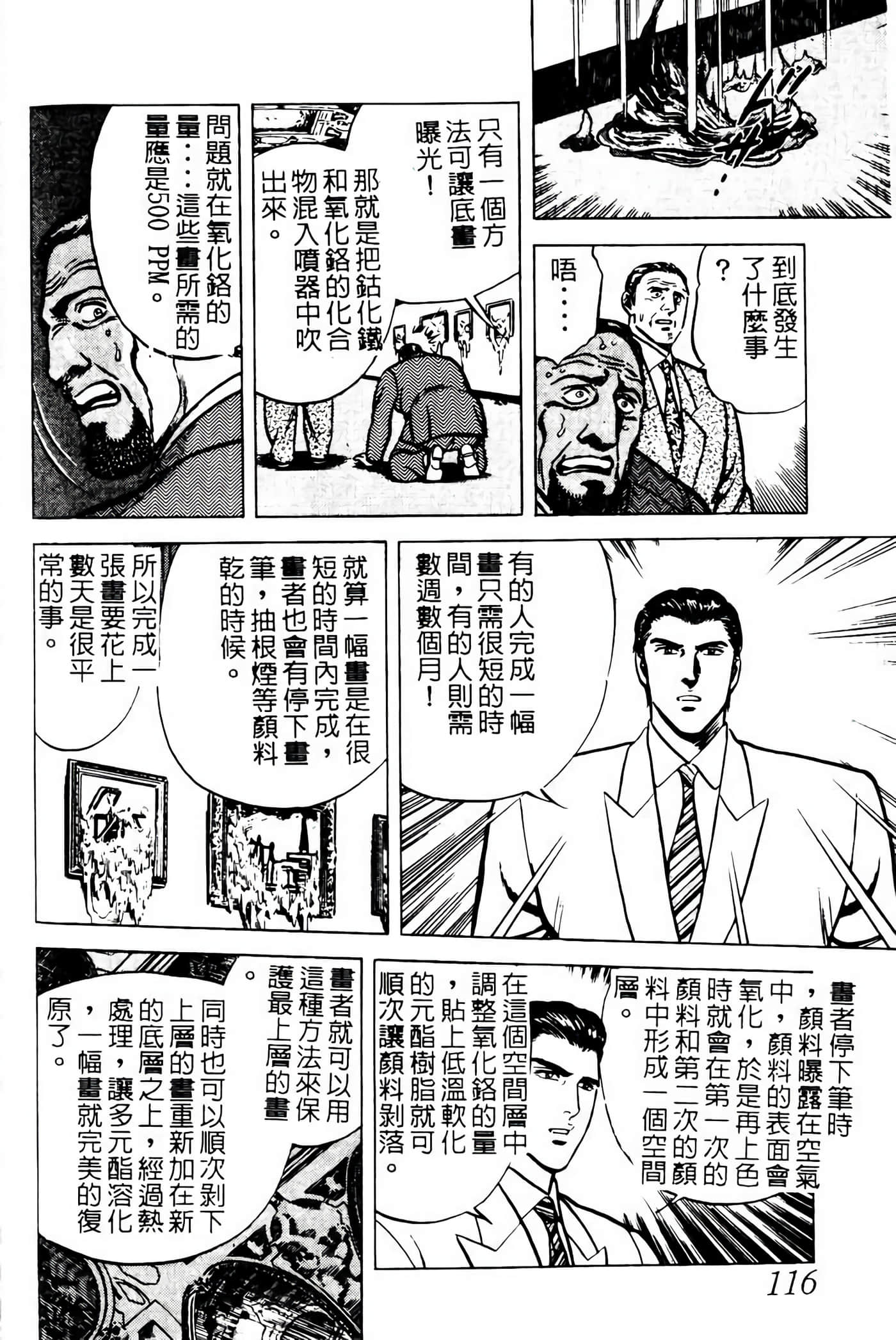 Page 115