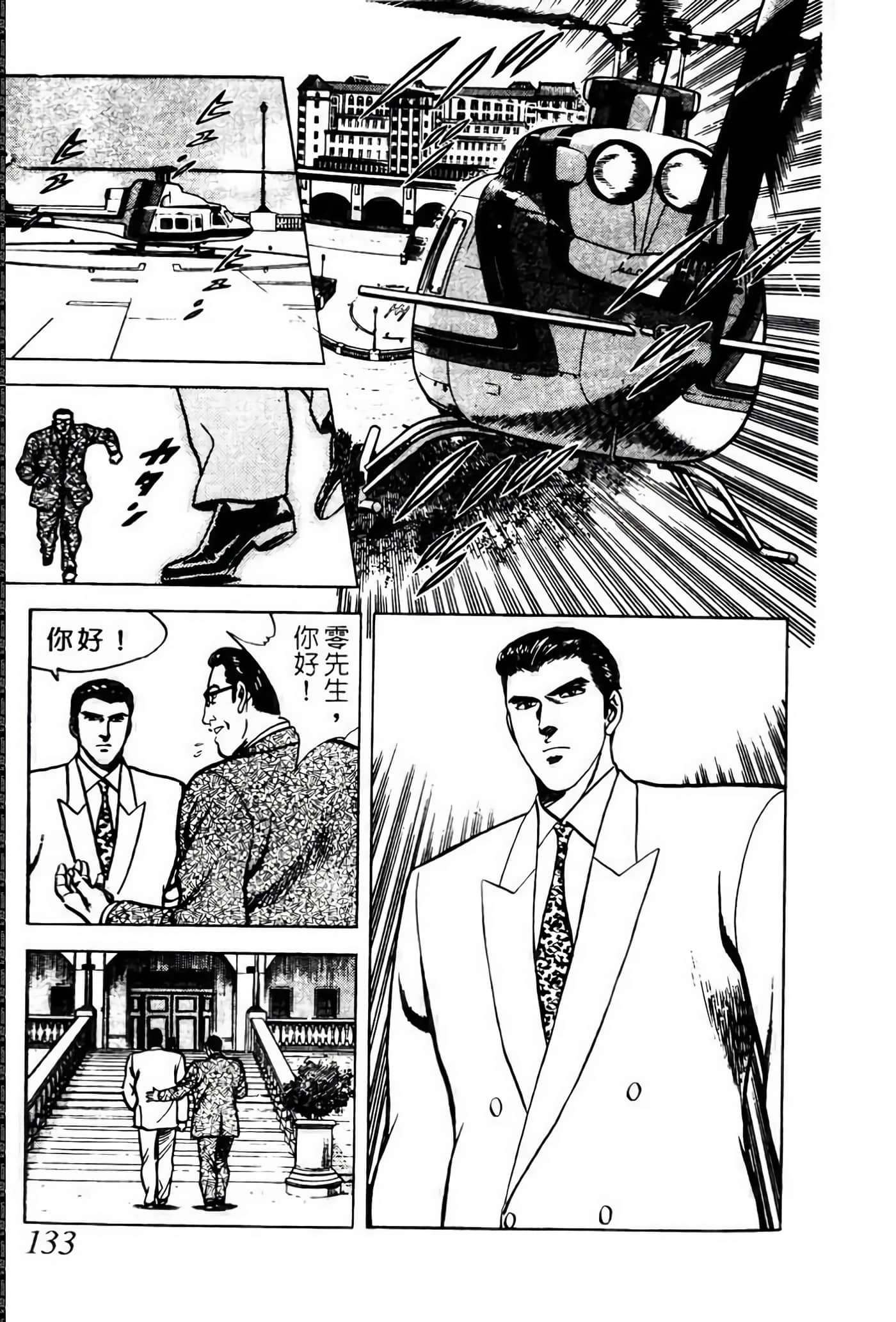 Page 132