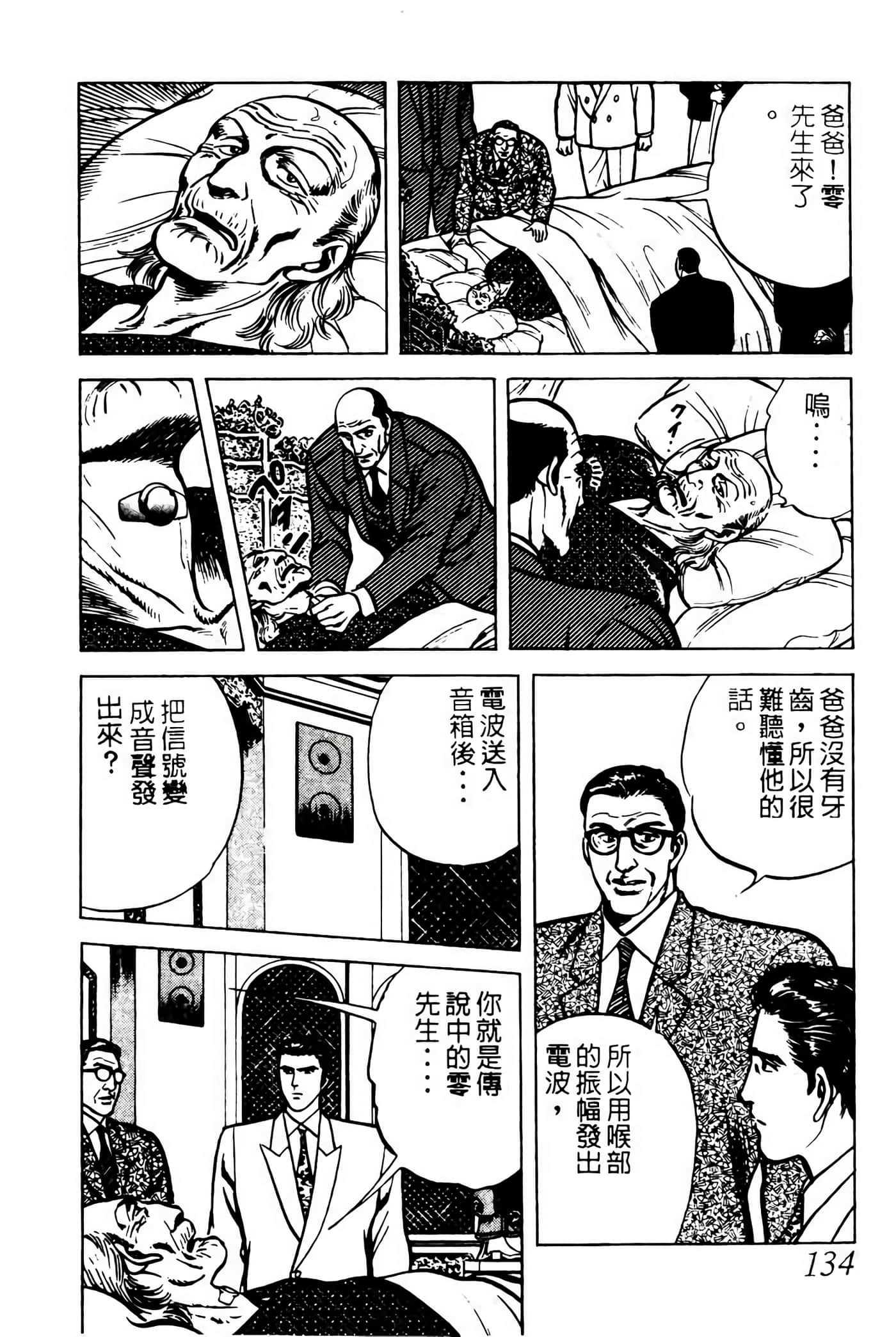 Page 133