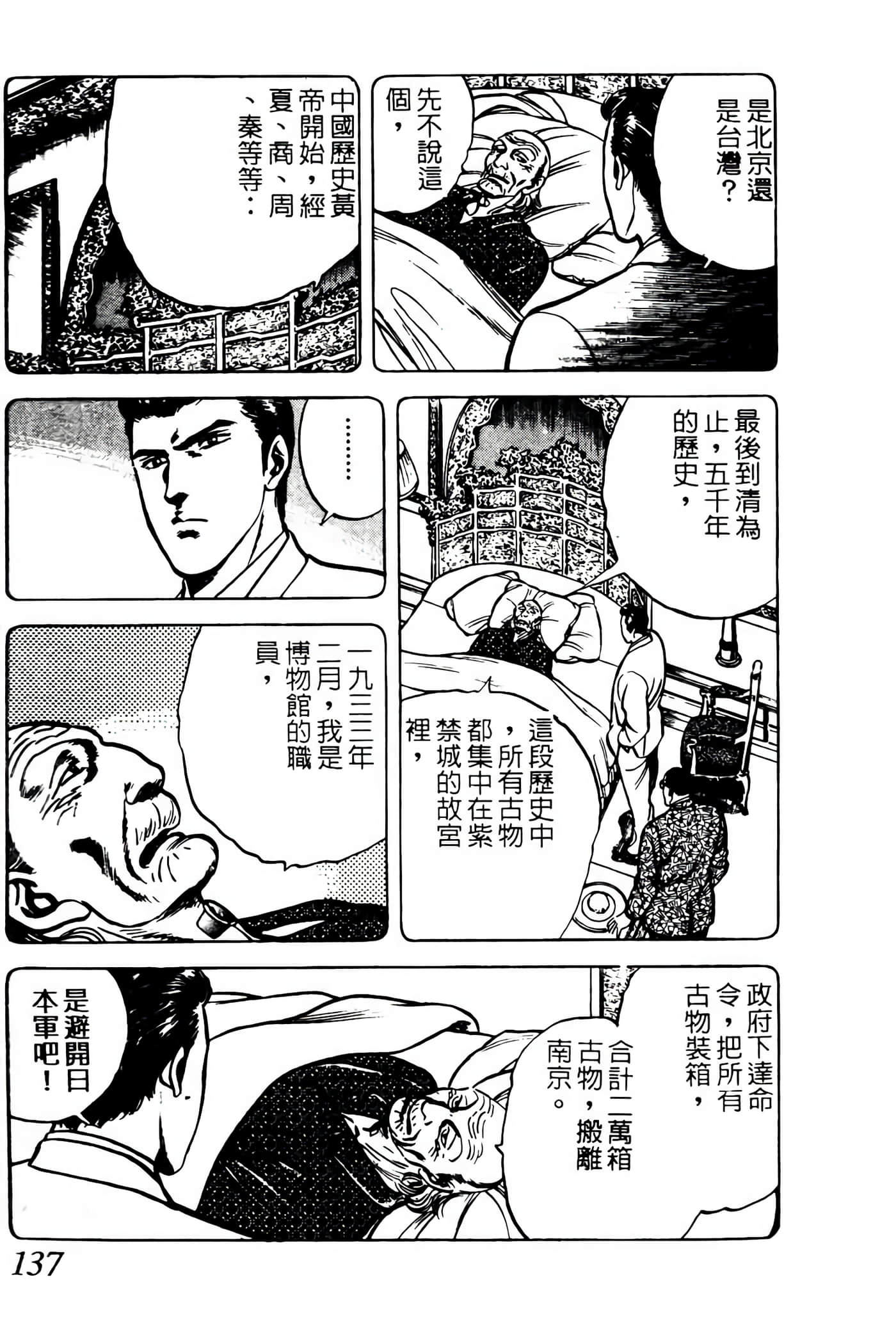 Page 136