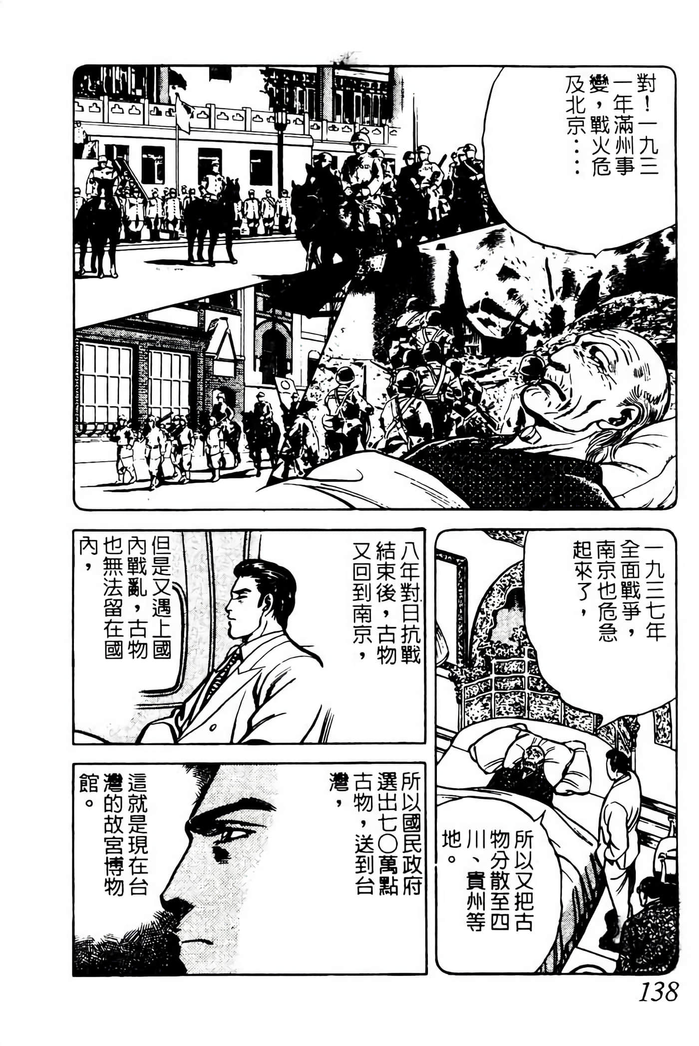 Page 137