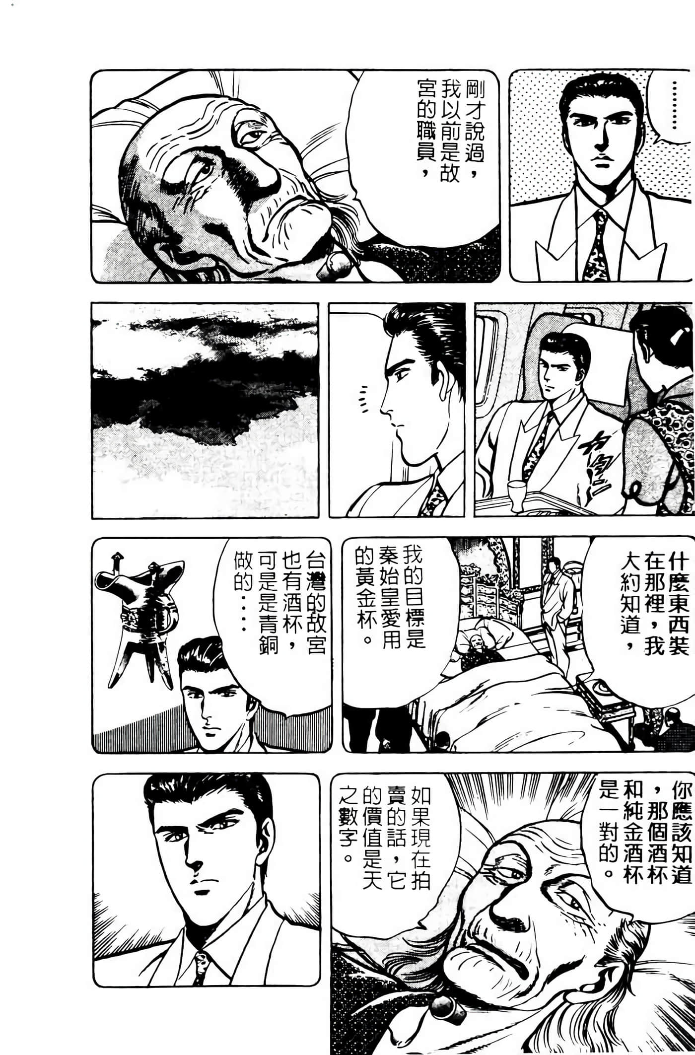 Page 139