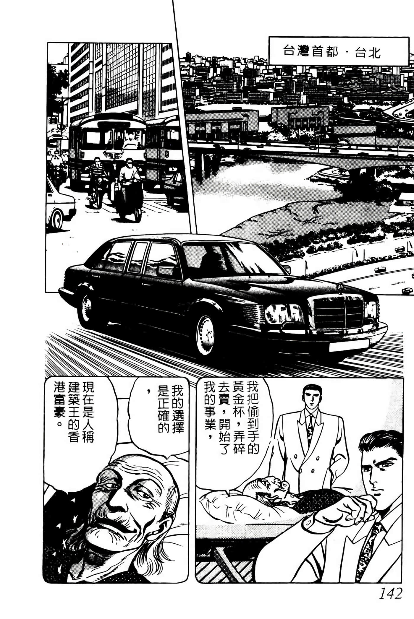 Page 141