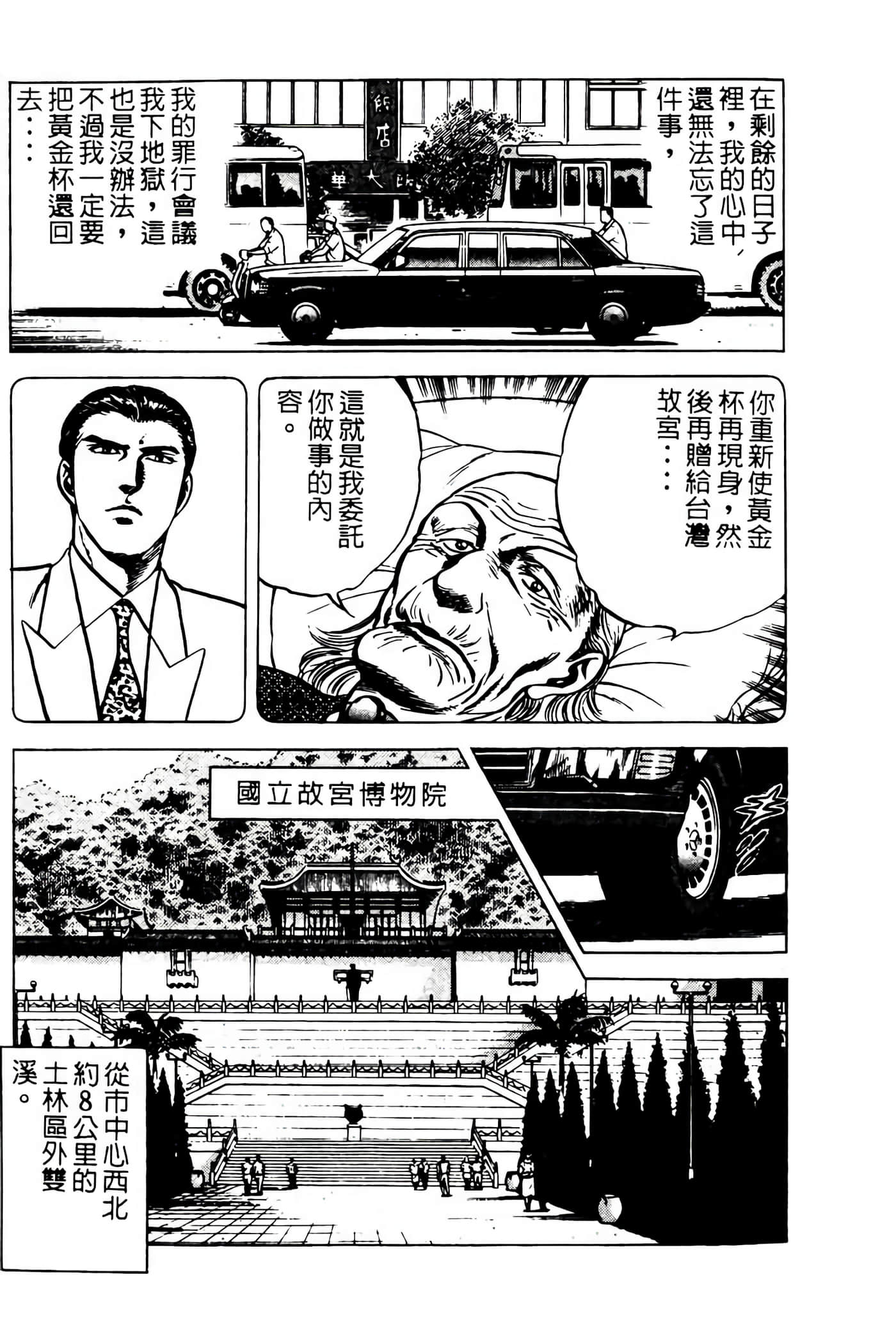 Page 142