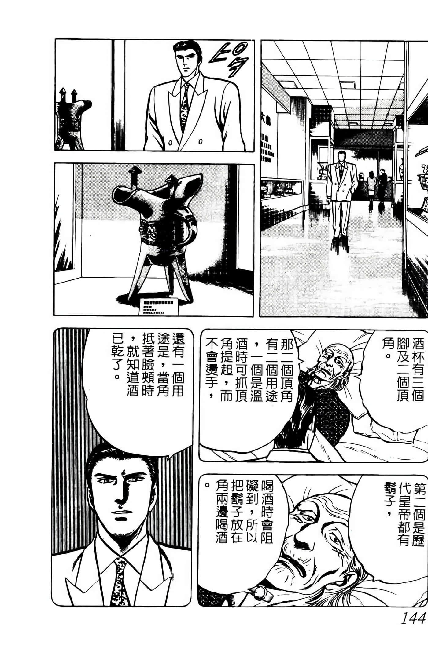 Page 143