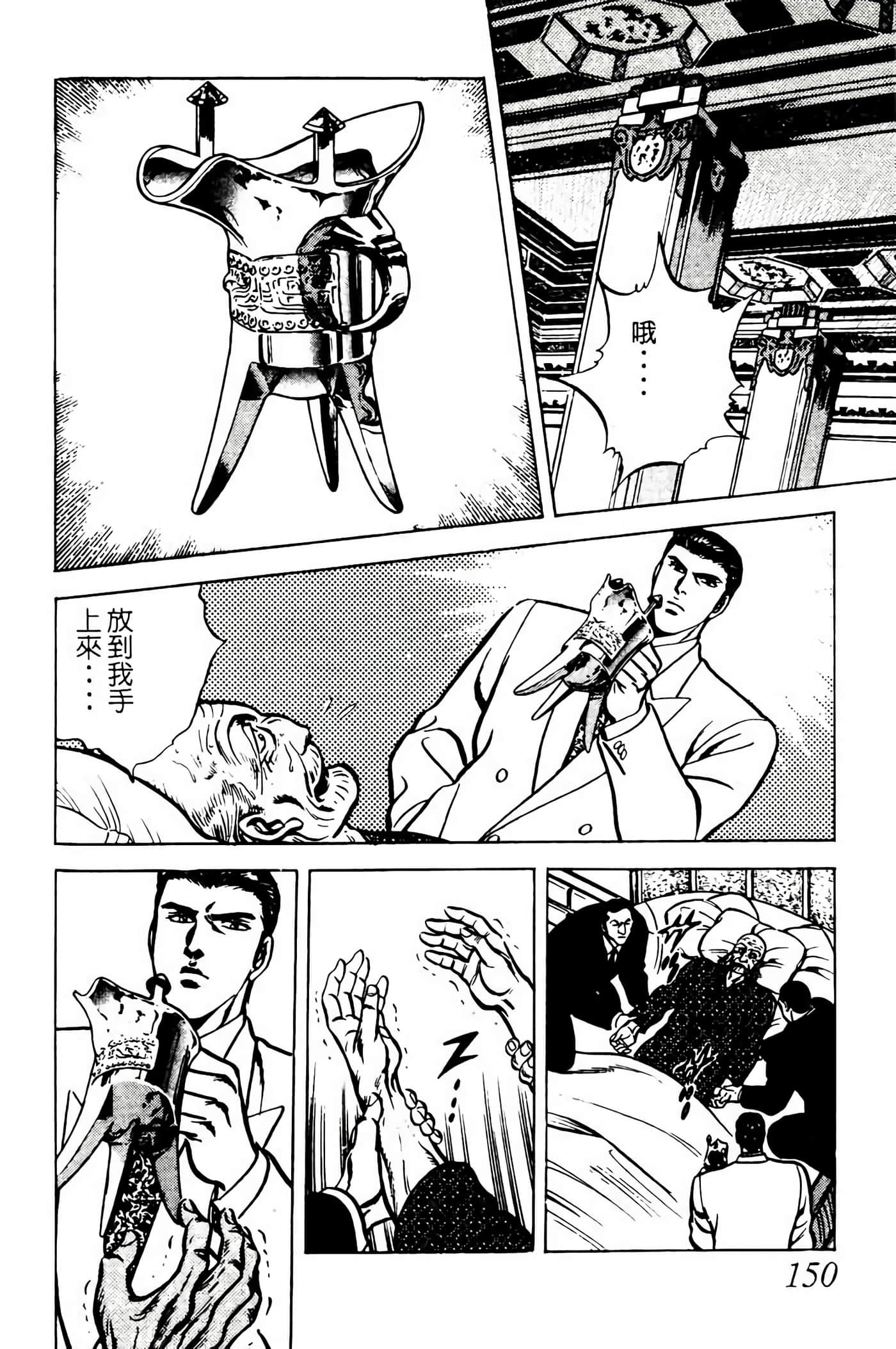 Page 149