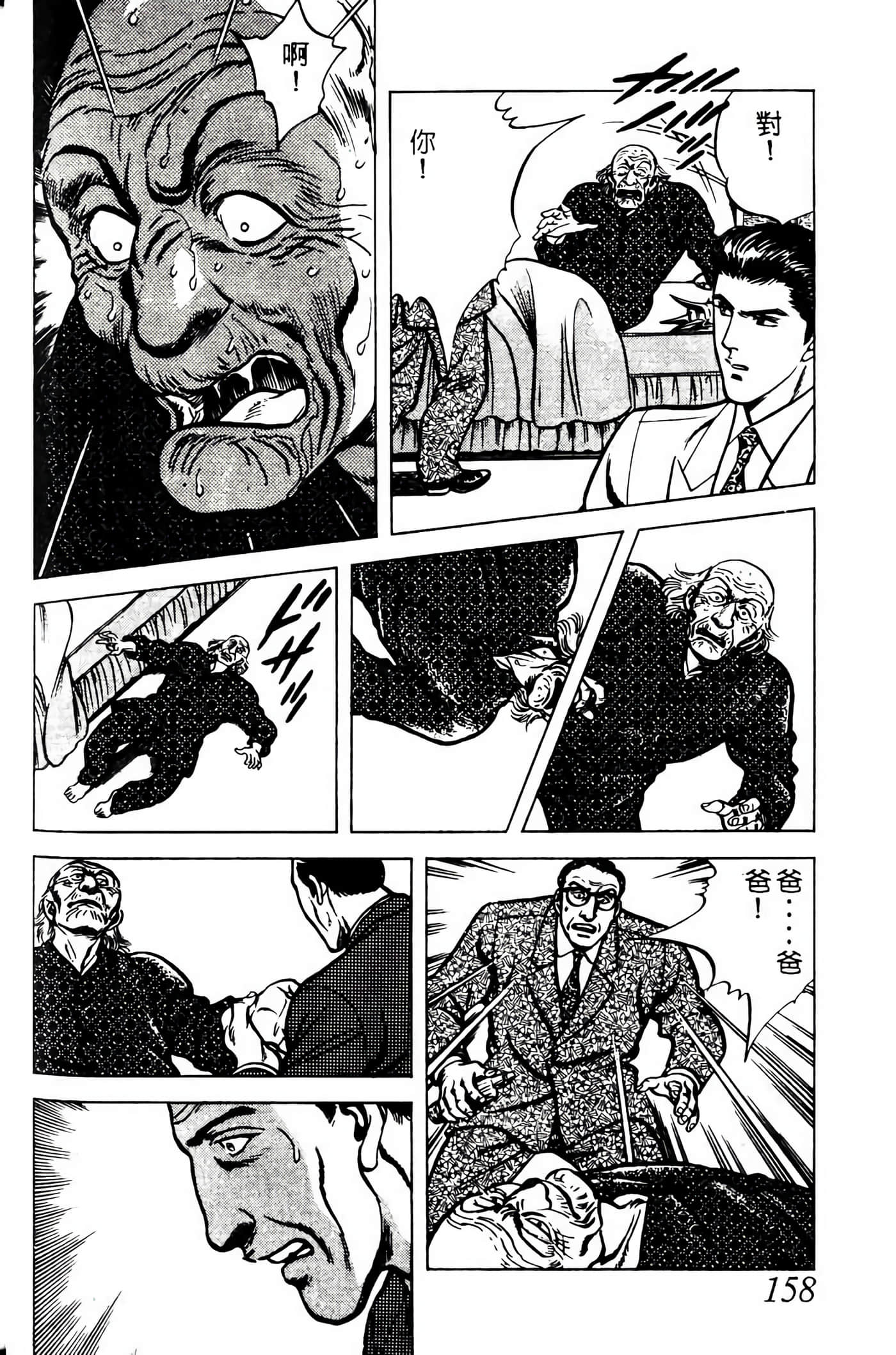Page 157