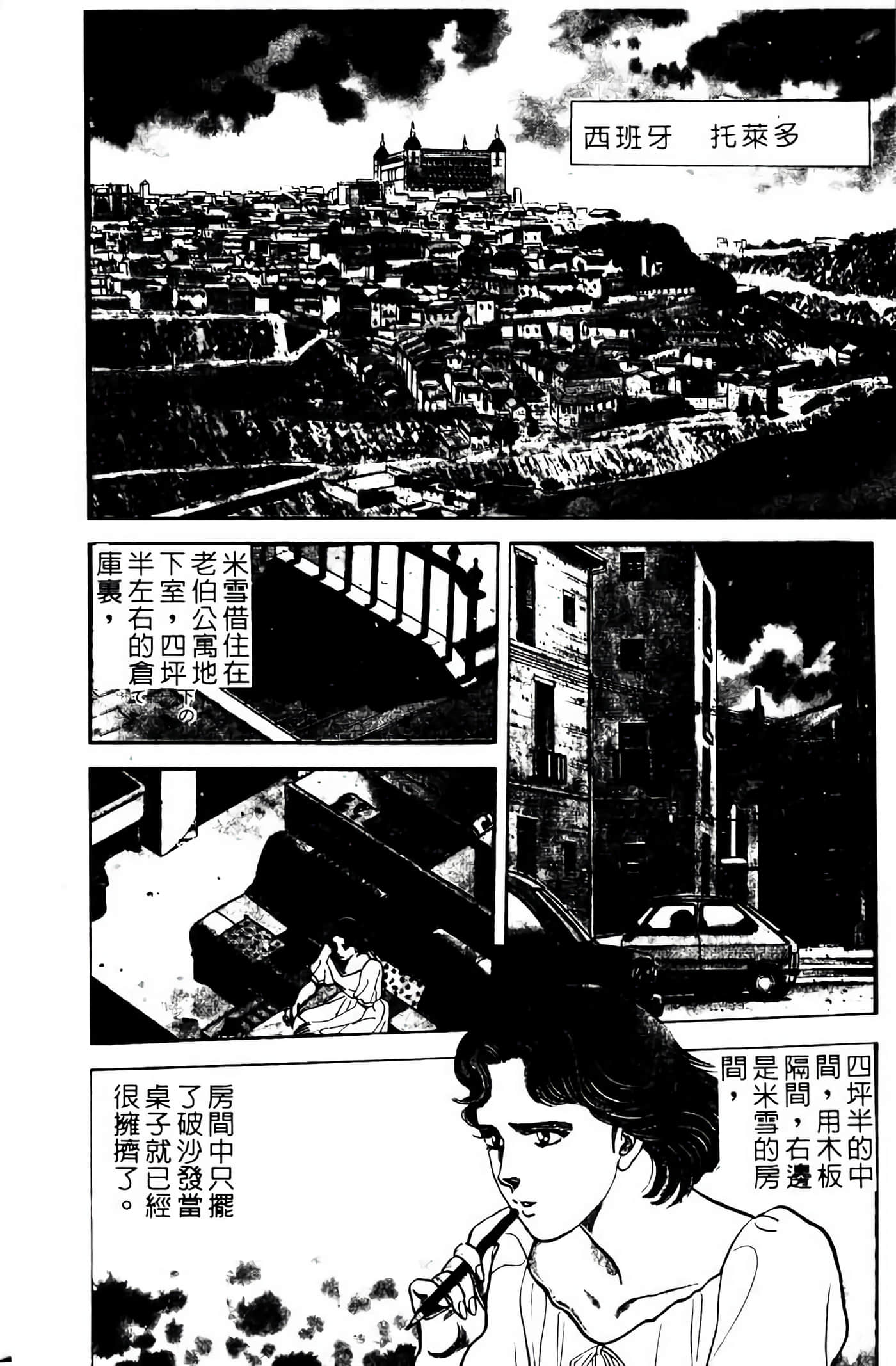 Page 161