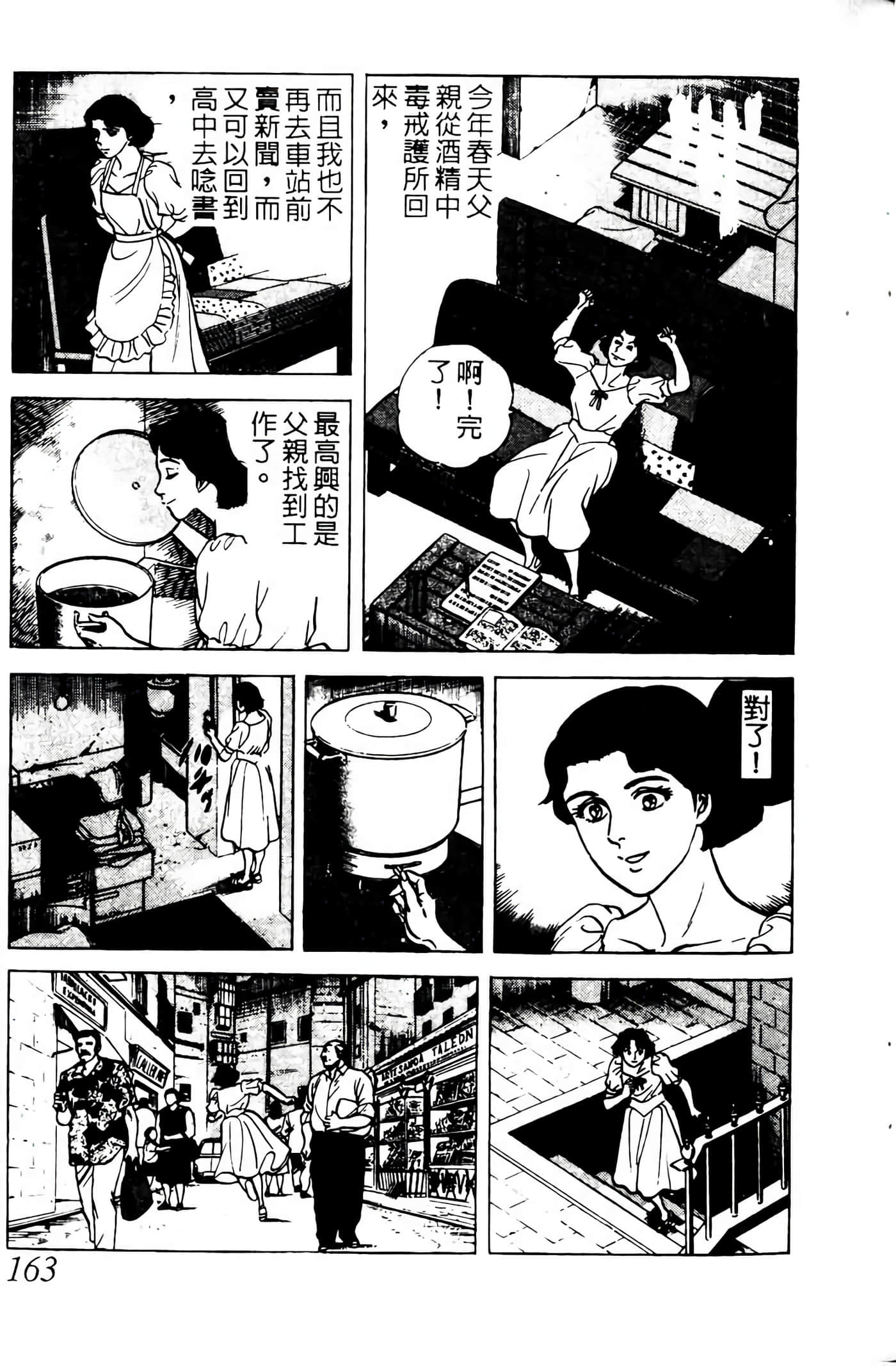 Page 162