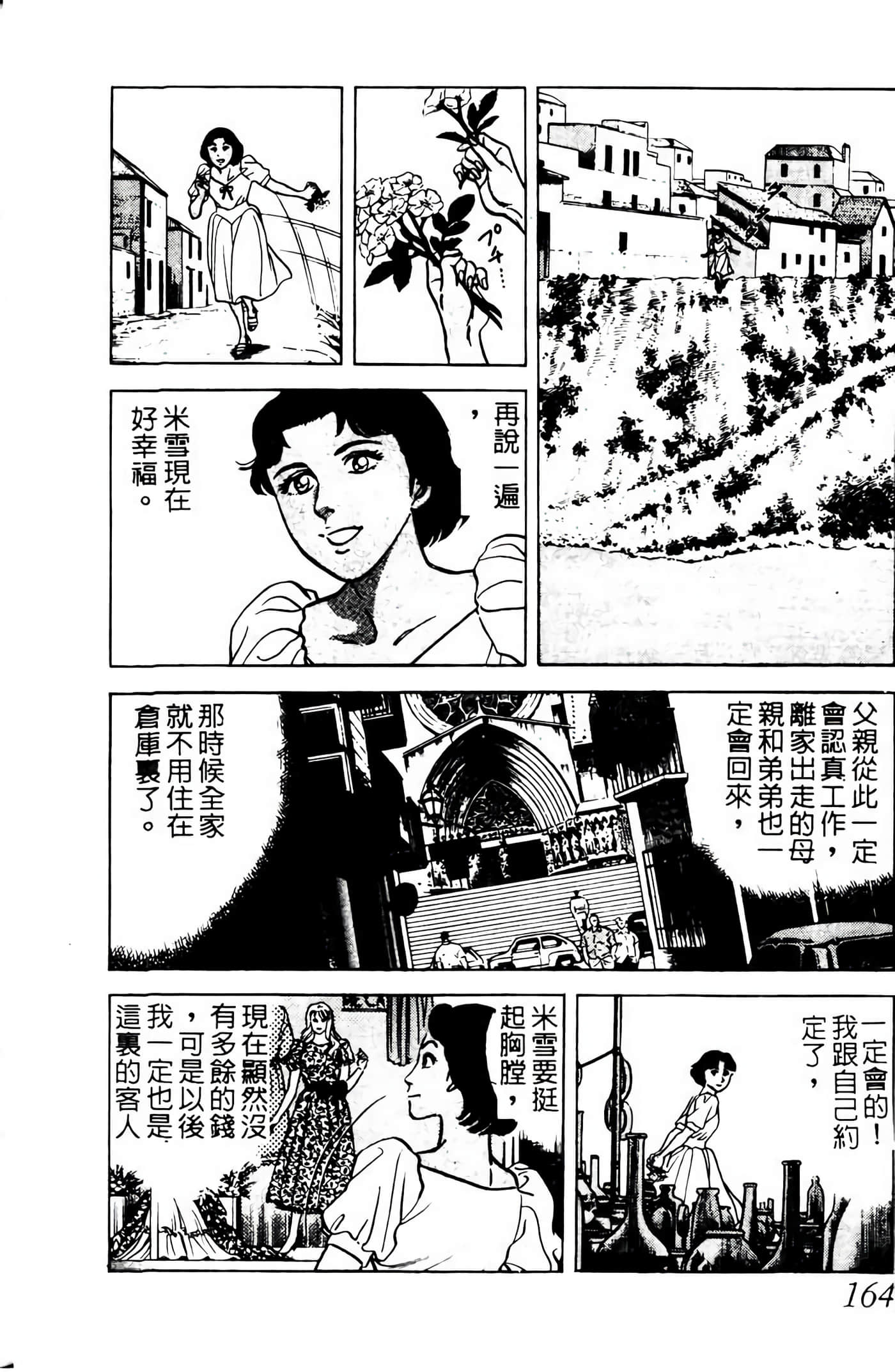 Page 163