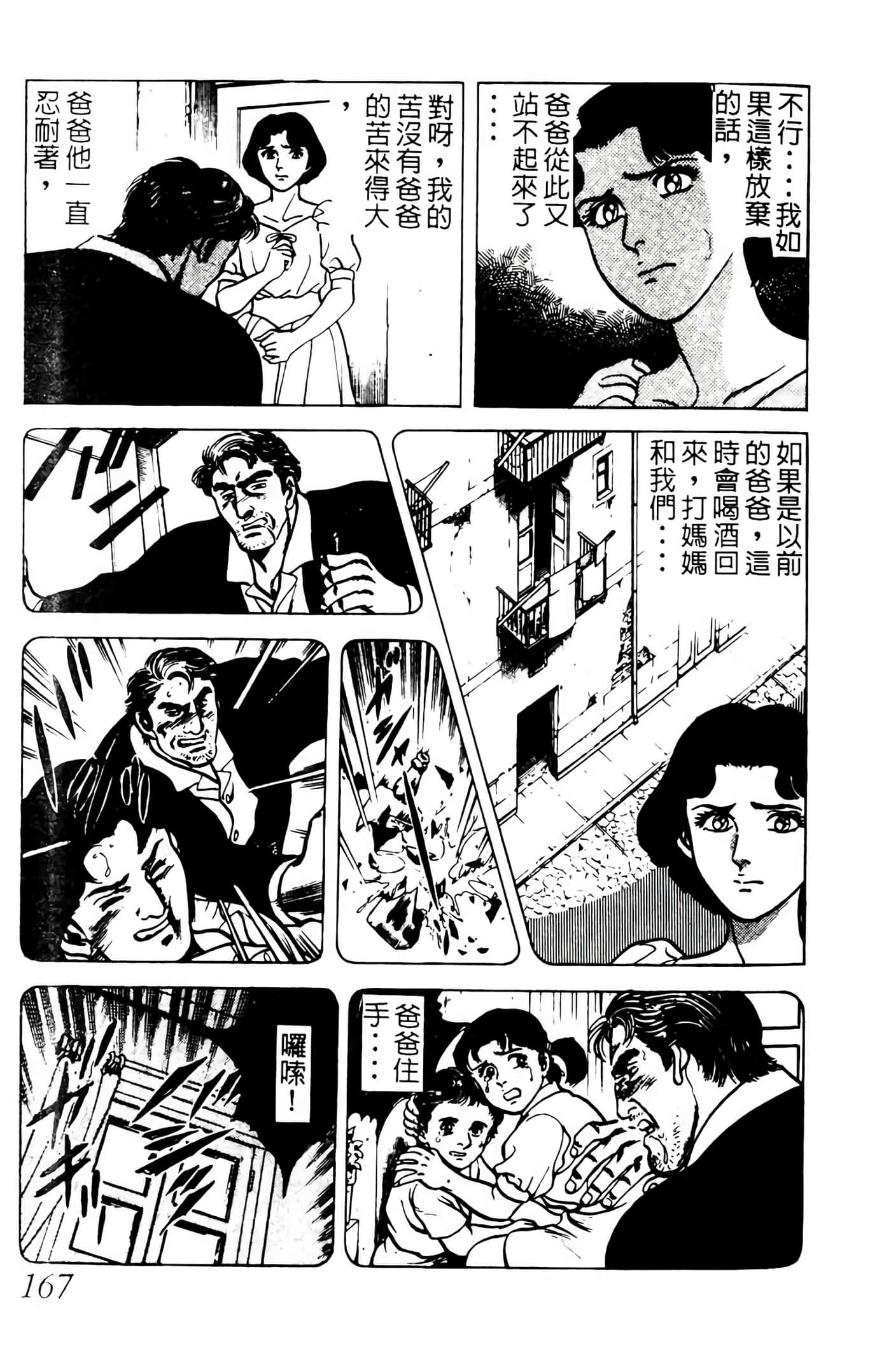Page 166