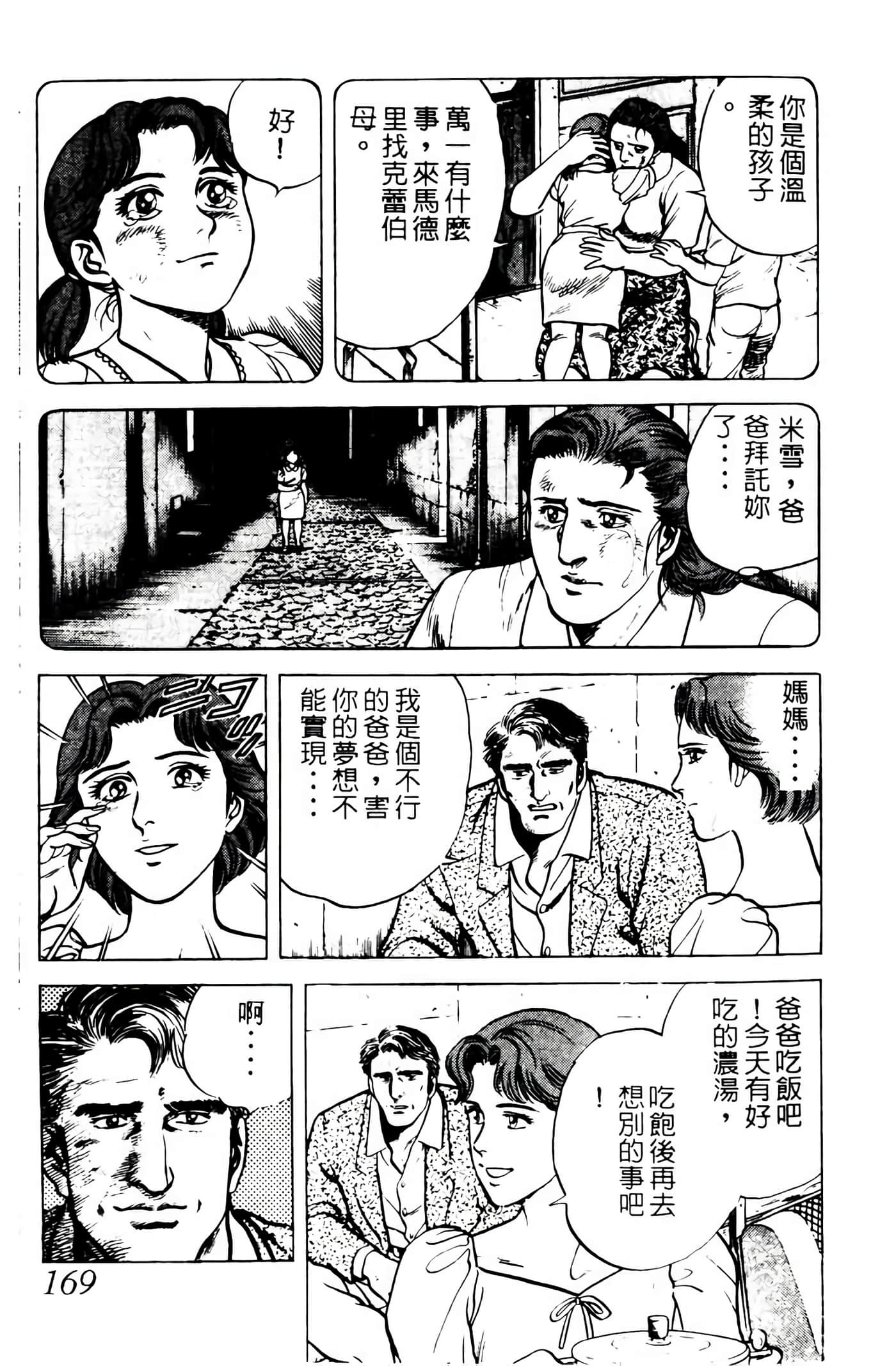 Page 168